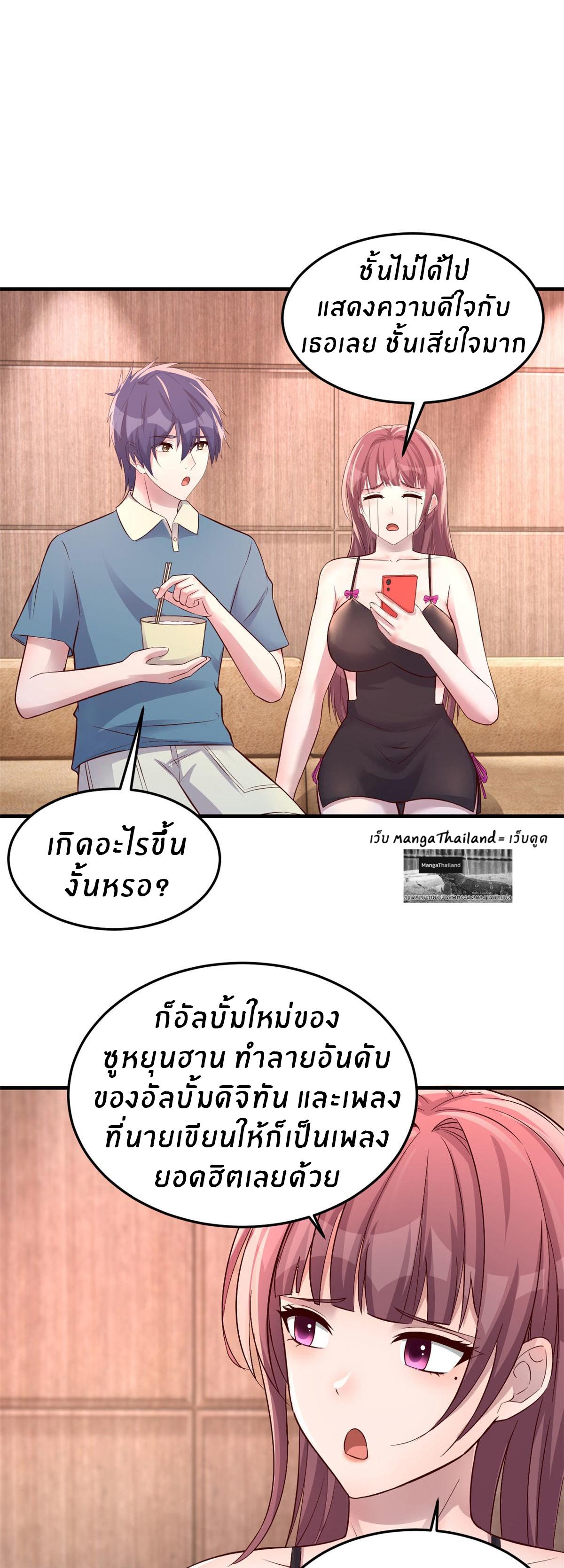 My Sister Is a Superstar ตอนที่ 153 แปลไทย รูปที่ 27