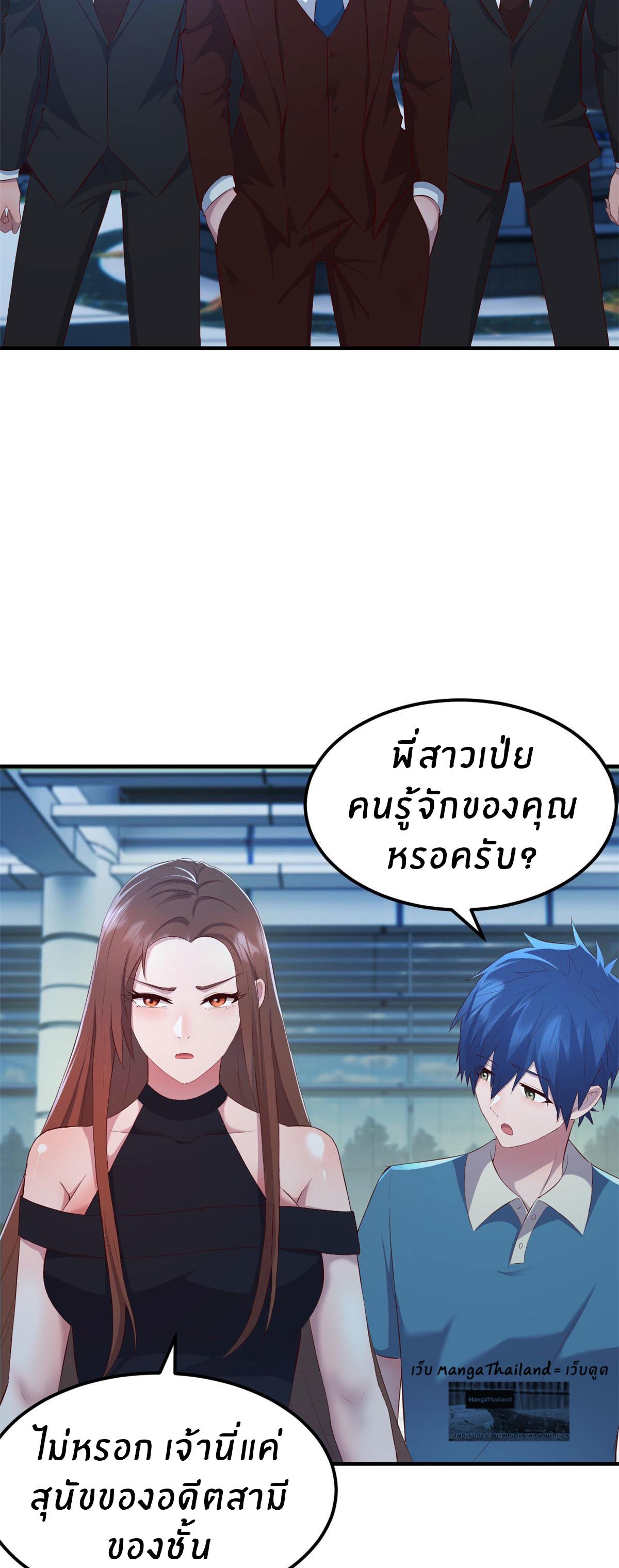 My Sister Is a Superstar ตอนที่ 153 แปลไทย รูปที่ 3