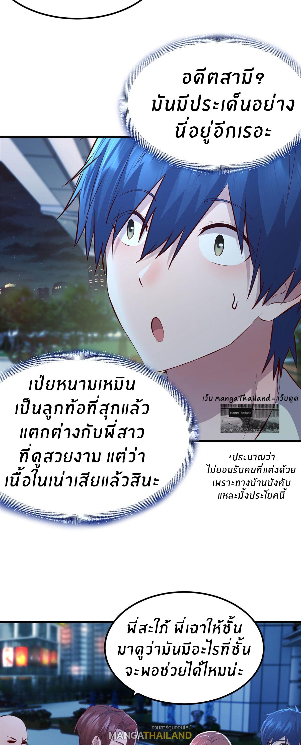 My Sister Is a Superstar ตอนที่ 153 แปลไทย รูปที่ 4