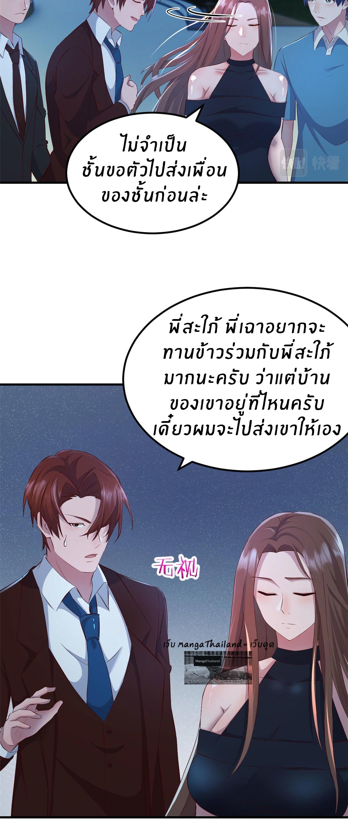 My Sister Is a Superstar ตอนที่ 153 แปลไทย รูปที่ 5