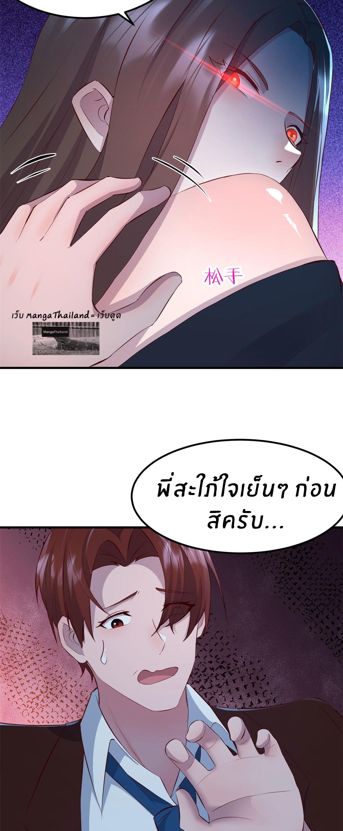 My Sister Is a Superstar ตอนที่ 153 แปลไทย รูปที่ 7