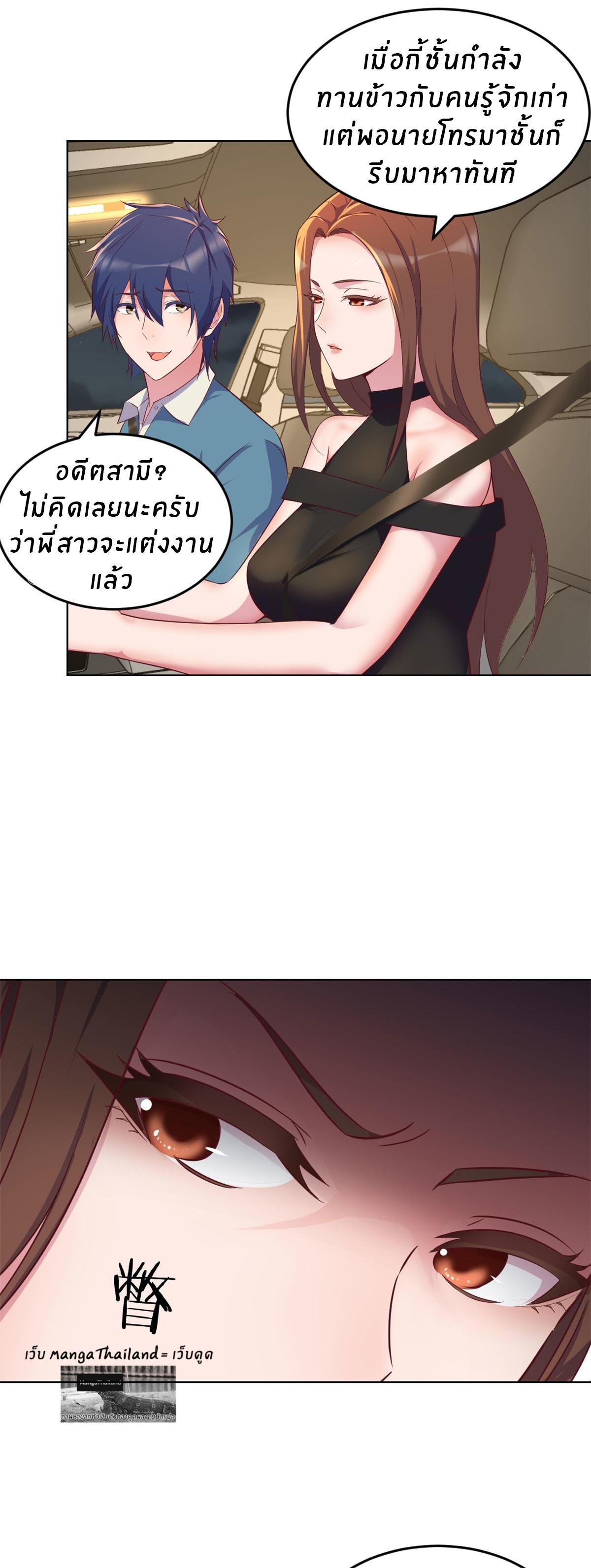 My Sister Is a Superstar ตอนที่ 153 แปลไทย รูปที่ 9