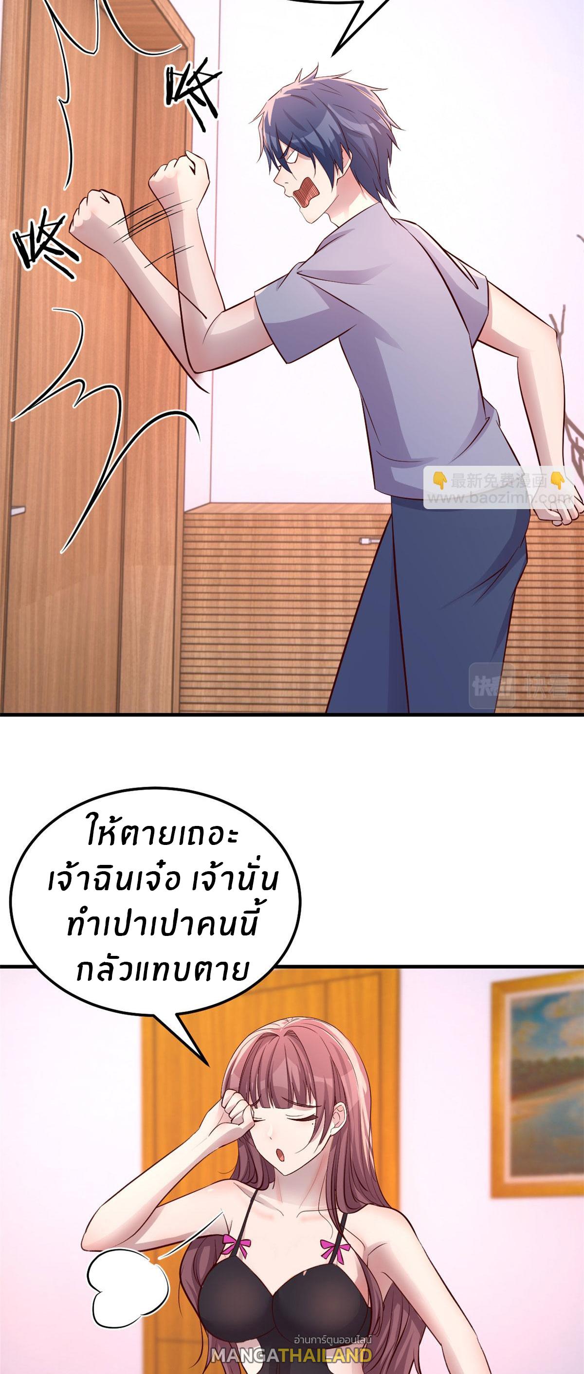 My Sister Is a Superstar ตอนที่ 155 แปลไทย รูปที่ 16