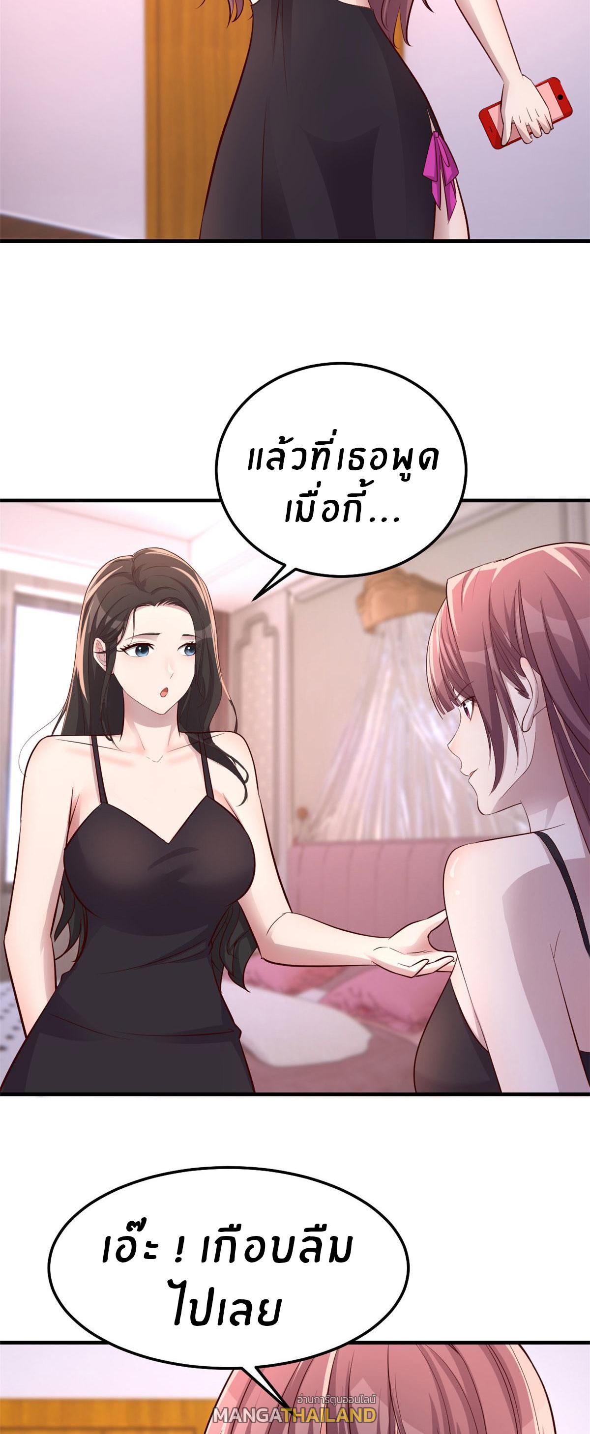 My Sister Is a Superstar ตอนที่ 155 แปลไทย รูปที่ 17