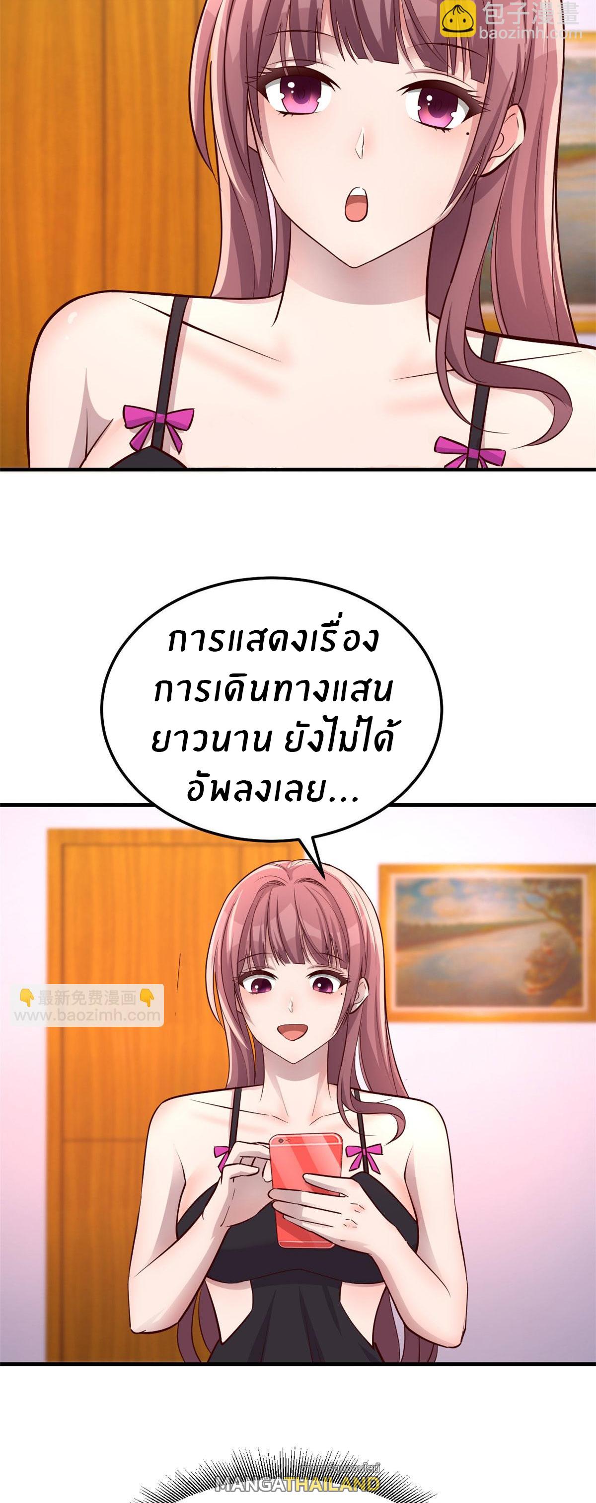 My Sister Is a Superstar ตอนที่ 155 แปลไทย รูปที่ 18