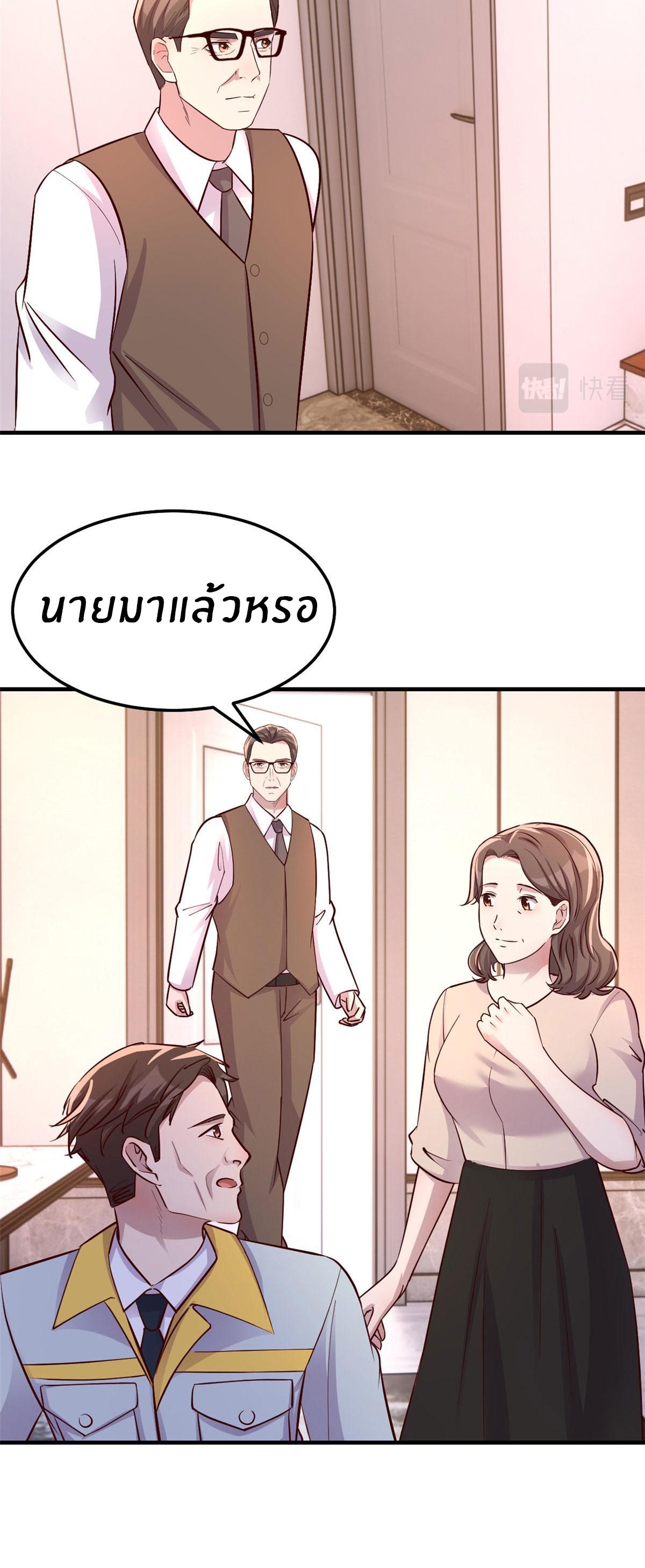 My Sister Is a Superstar ตอนที่ 155 แปลไทย รูปที่ 21