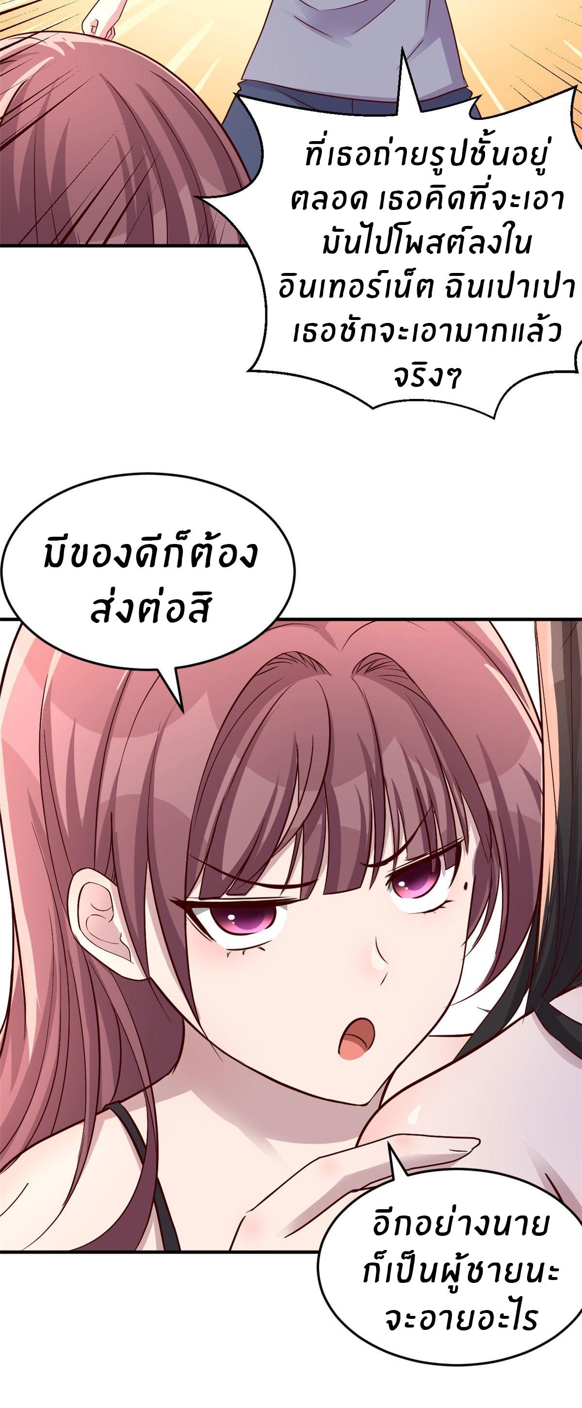 My Sister Is a Superstar ตอนที่ 155 แปลไทย รูปที่ 5