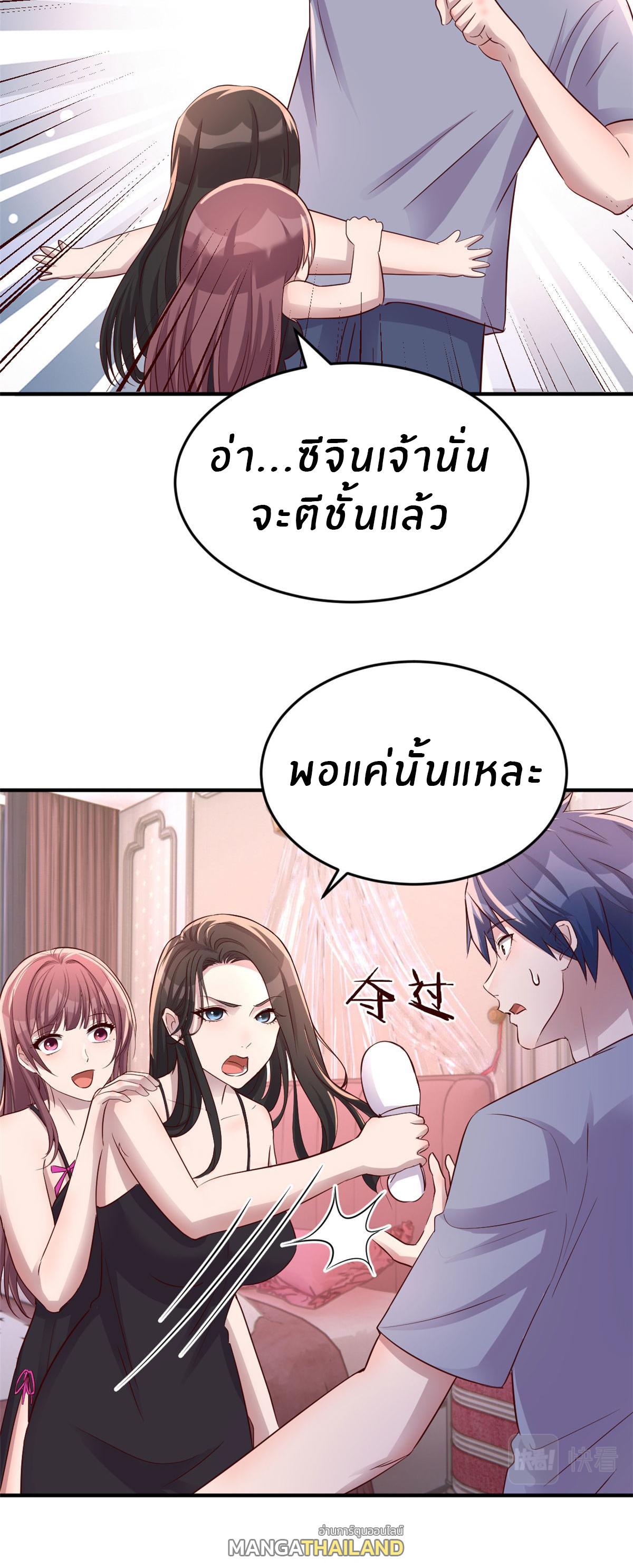 My Sister Is a Superstar ตอนที่ 155 แปลไทย รูปที่ 7