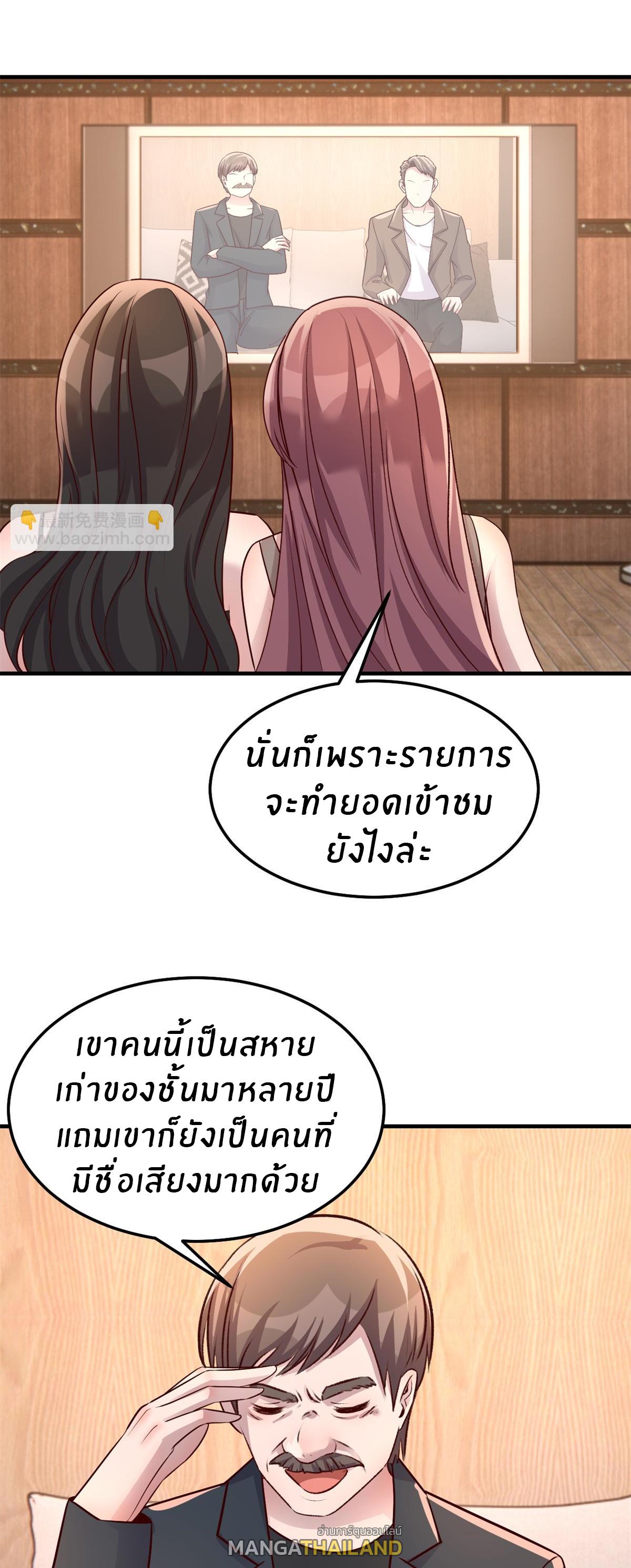 My Sister Is a Superstar ตอนที่ 161 แปลไทย รูปที่ 10