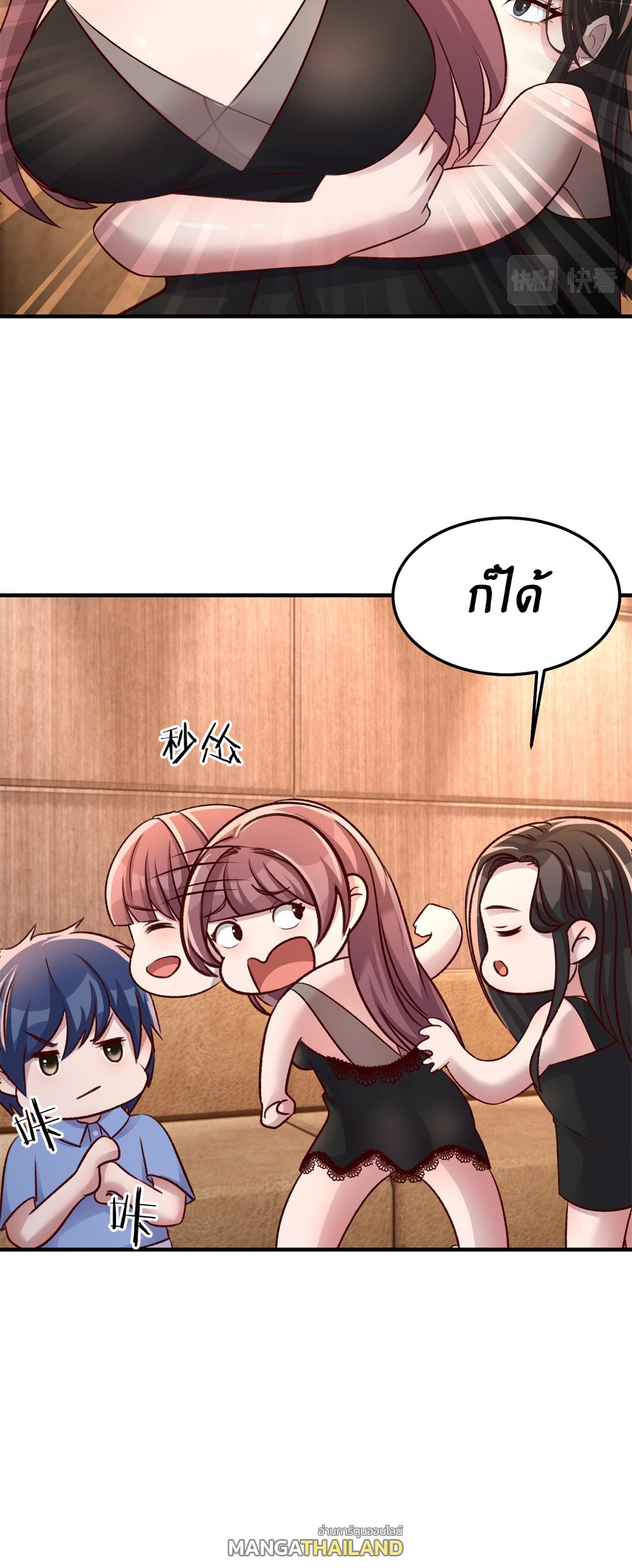 My Sister Is a Superstar ตอนที่ 161 แปลไทย รูปที่ 15