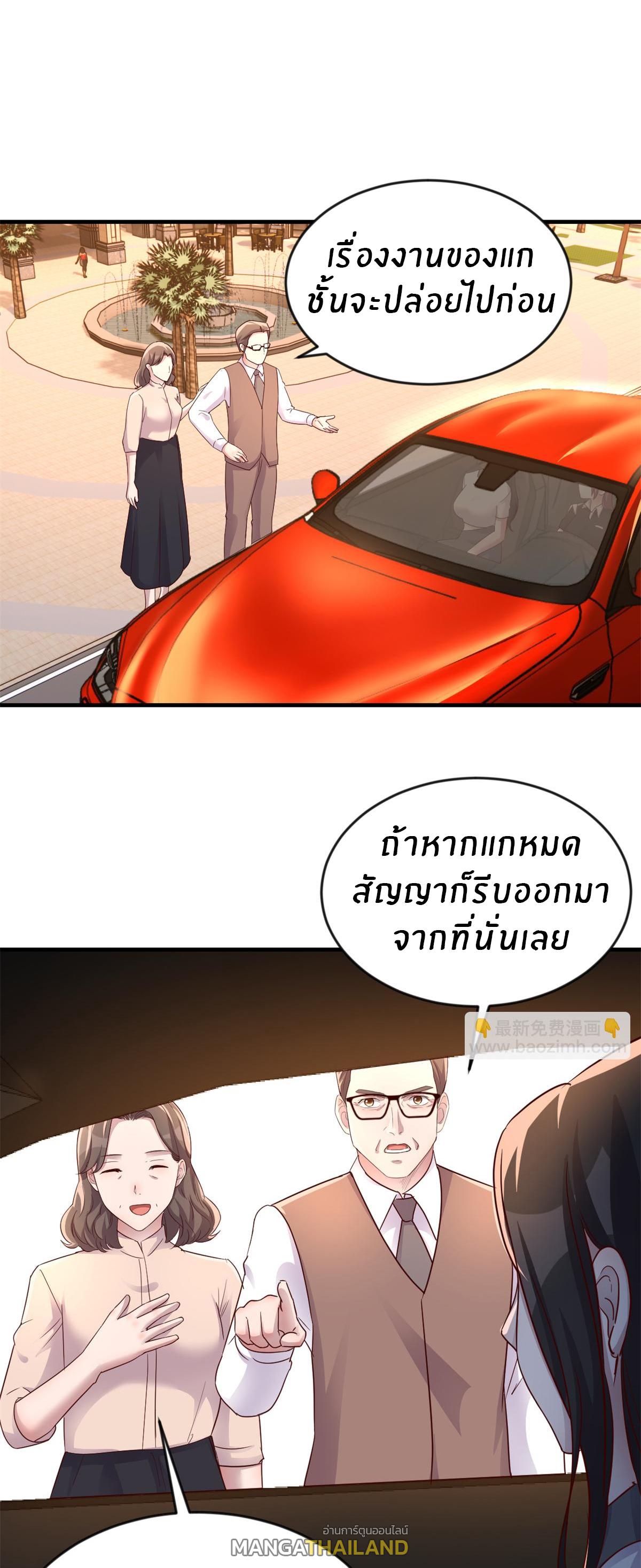 My Sister Is a Superstar ตอนที่ 161 แปลไทย รูปที่ 2