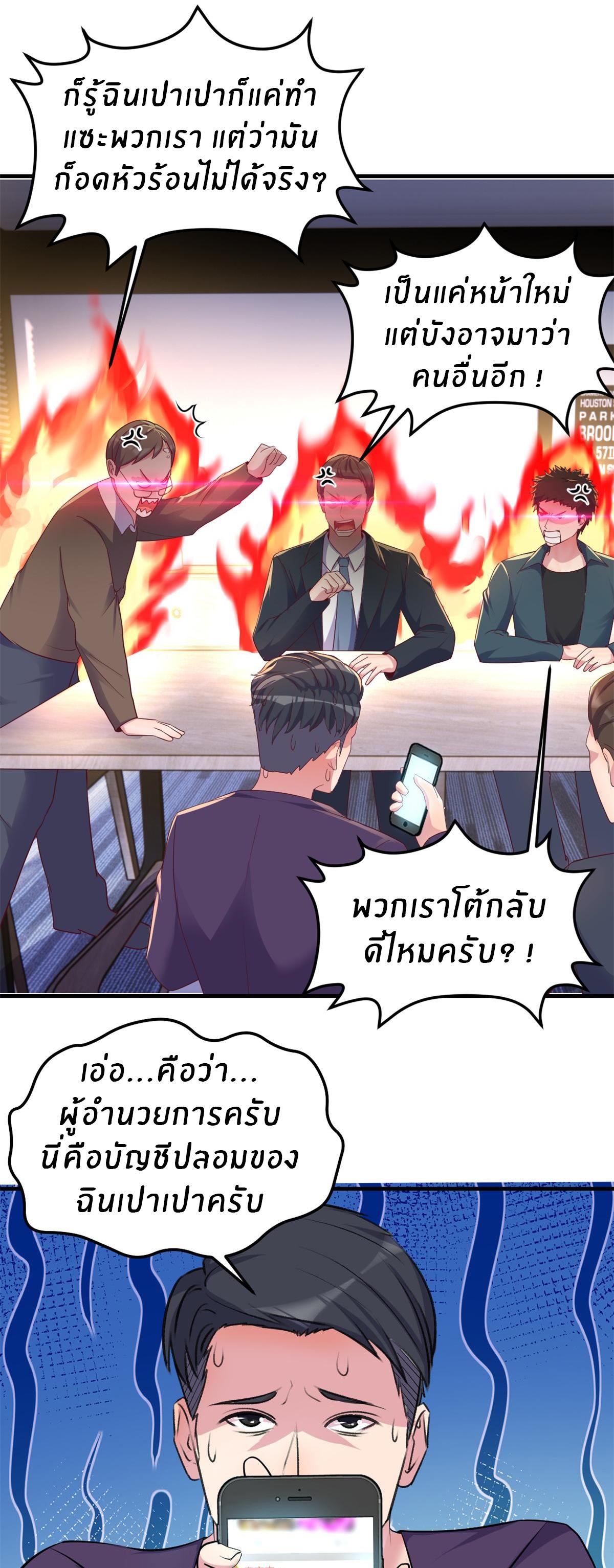 My Sister Is a Superstar ตอนที่ 161 แปลไทย รูปที่ 27