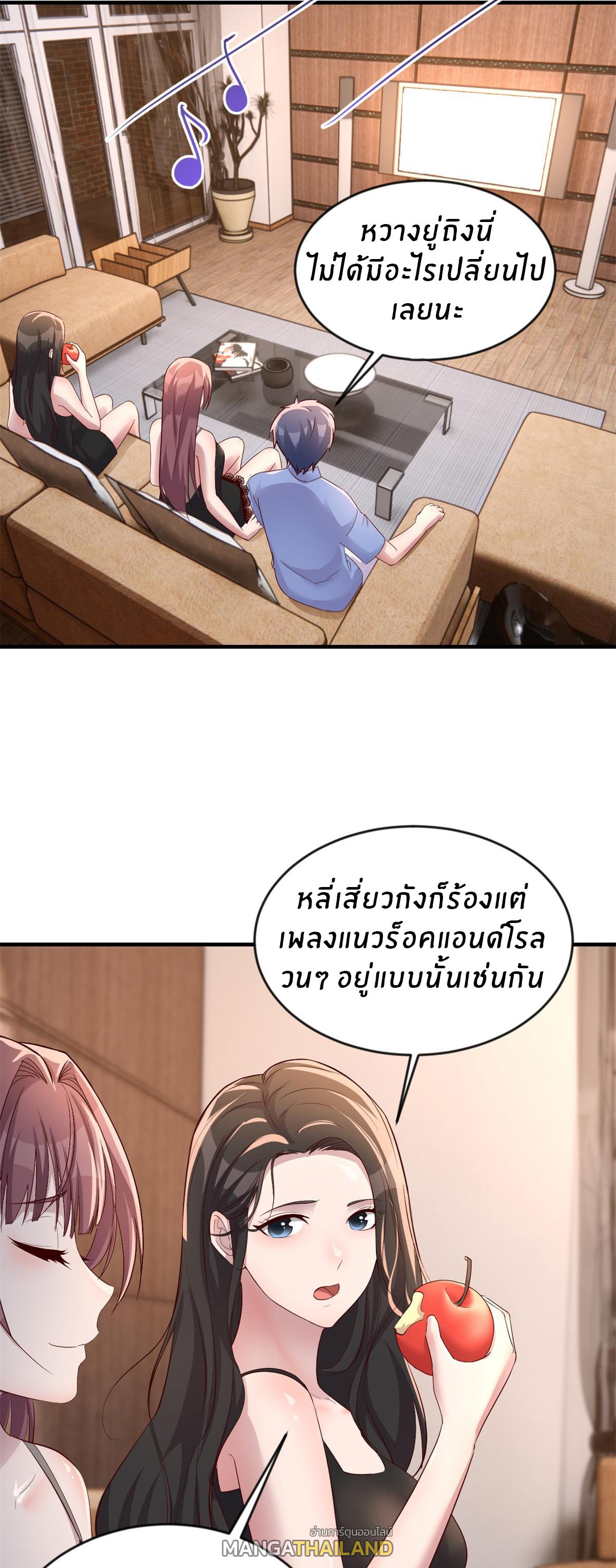 My Sister Is a Superstar ตอนที่ 161 แปลไทย รูปที่ 5