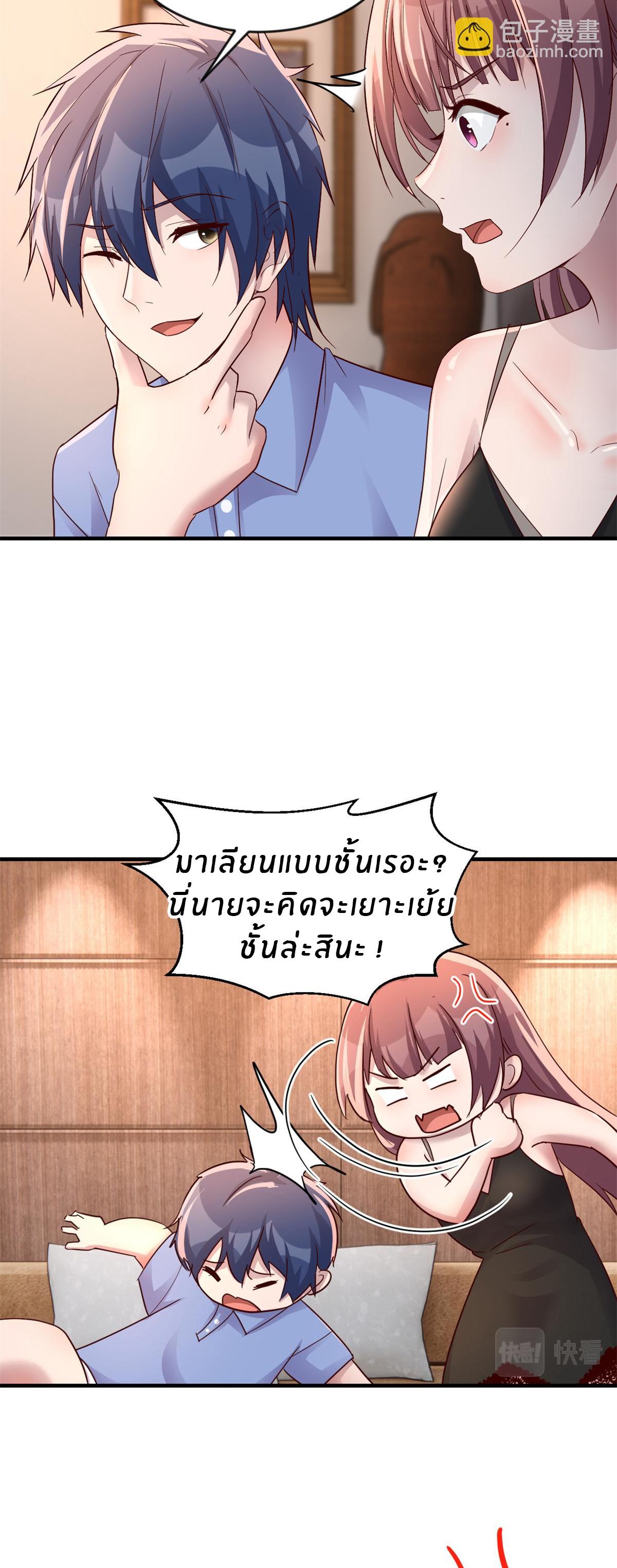 My Sister Is a Superstar ตอนที่ 161 แปลไทย รูปที่ 7