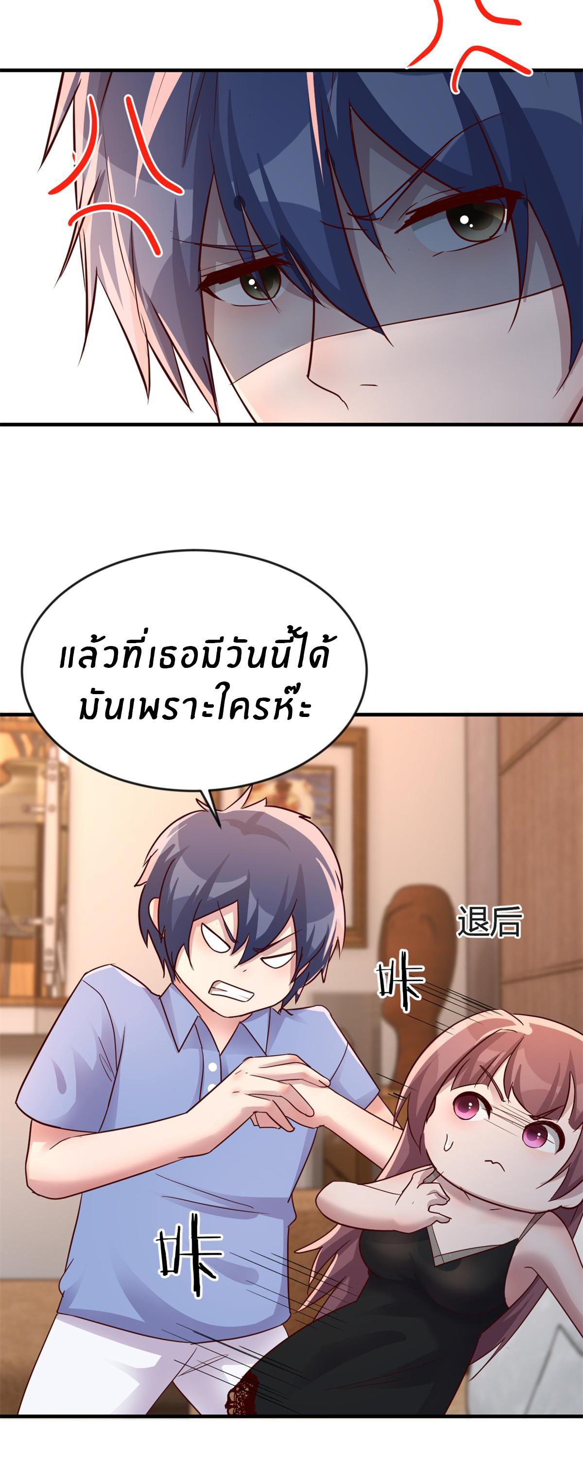 My Sister Is a Superstar ตอนที่ 161 แปลไทย รูปที่ 8