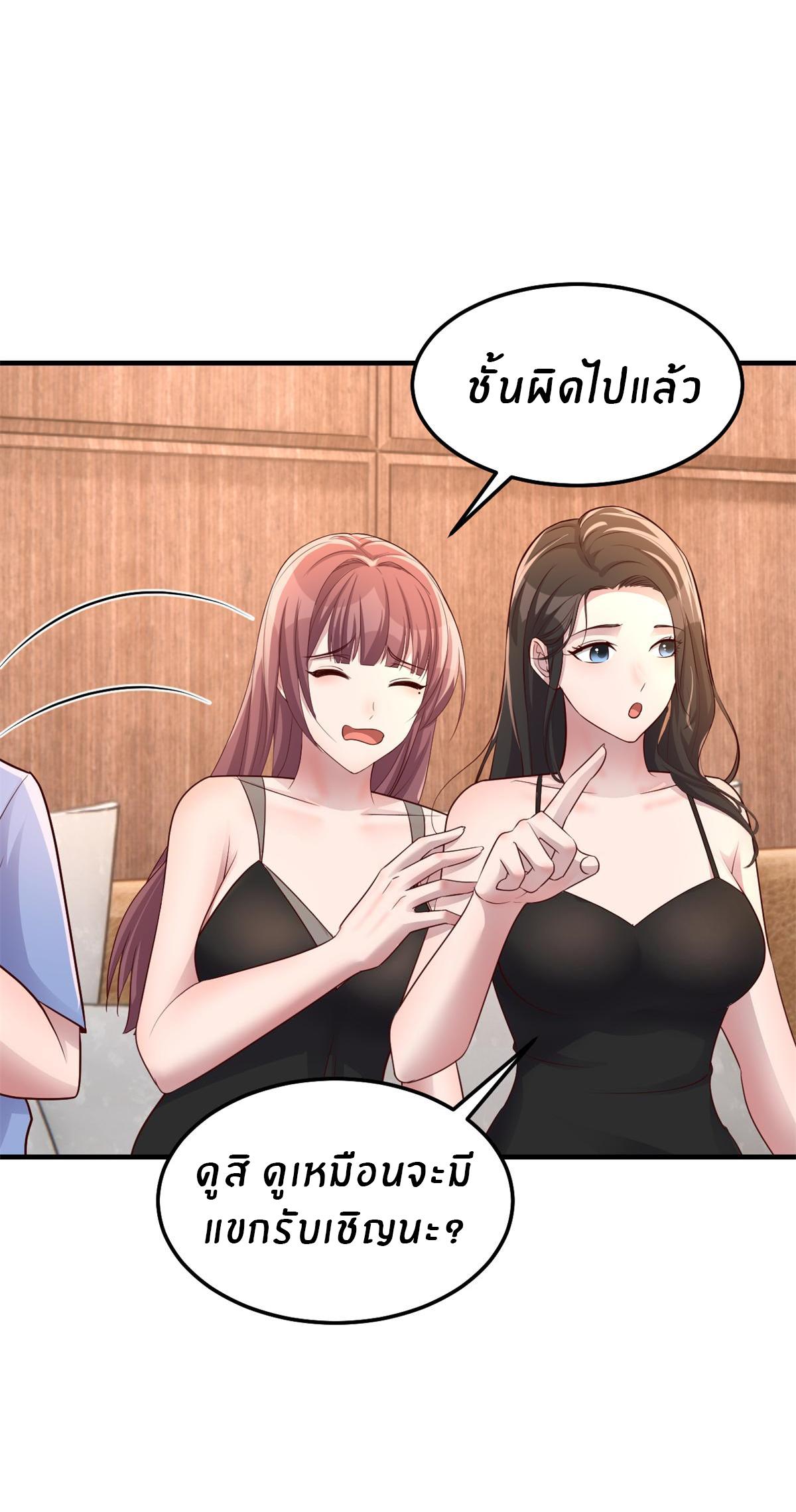 My Sister Is a Superstar ตอนที่ 161 แปลไทย รูปที่ 9