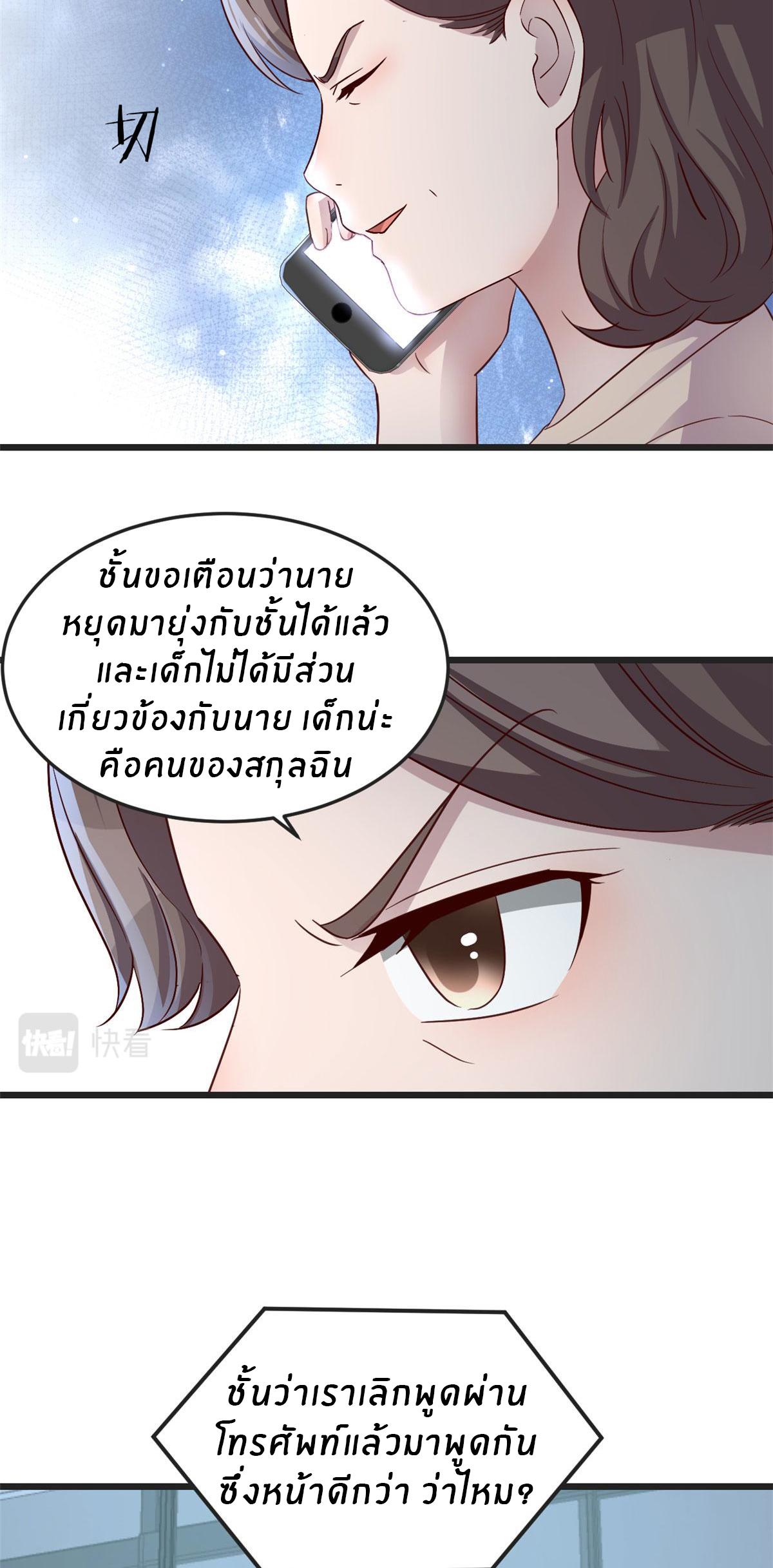 My Sister Is a Superstar ตอนที่ 171 แปลไทย รูปที่ 10