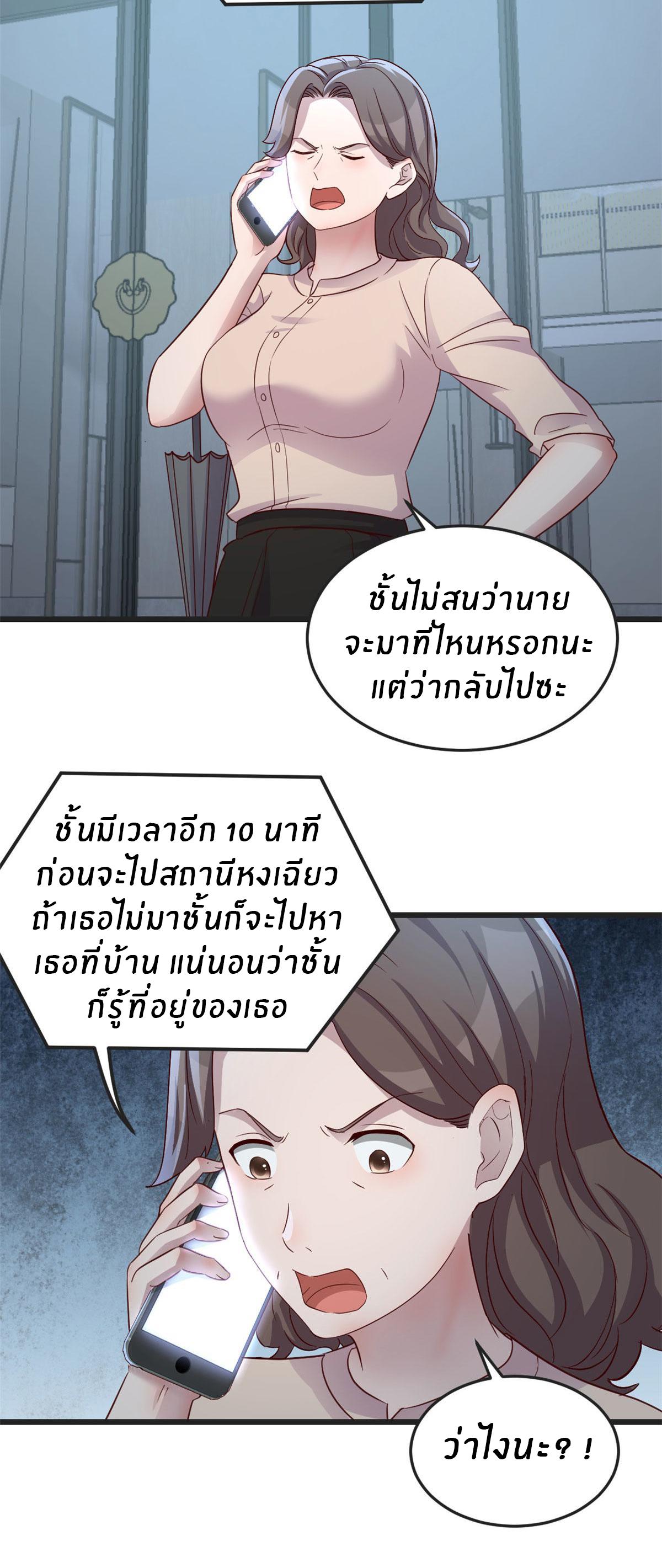 My Sister Is a Superstar ตอนที่ 171 แปลไทย รูปที่ 11