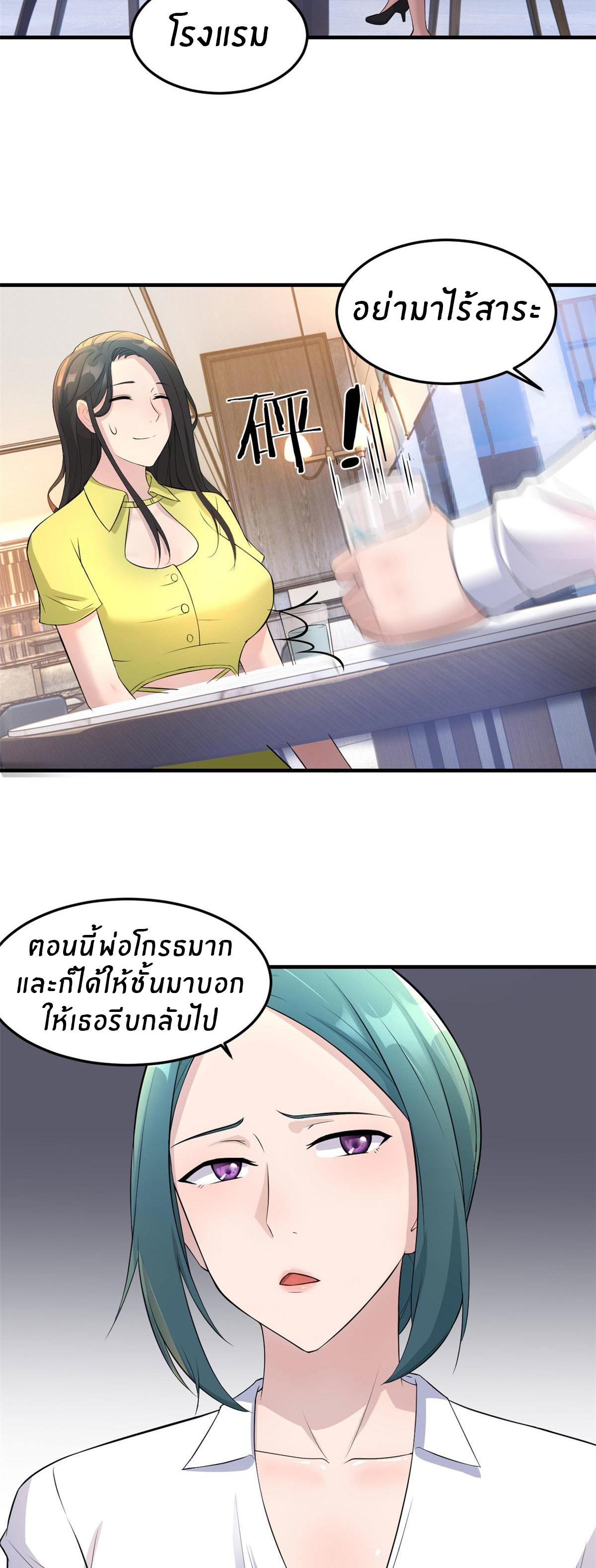 My Sister Is a Superstar ตอนที่ 171 แปลไทย รูปที่ 17