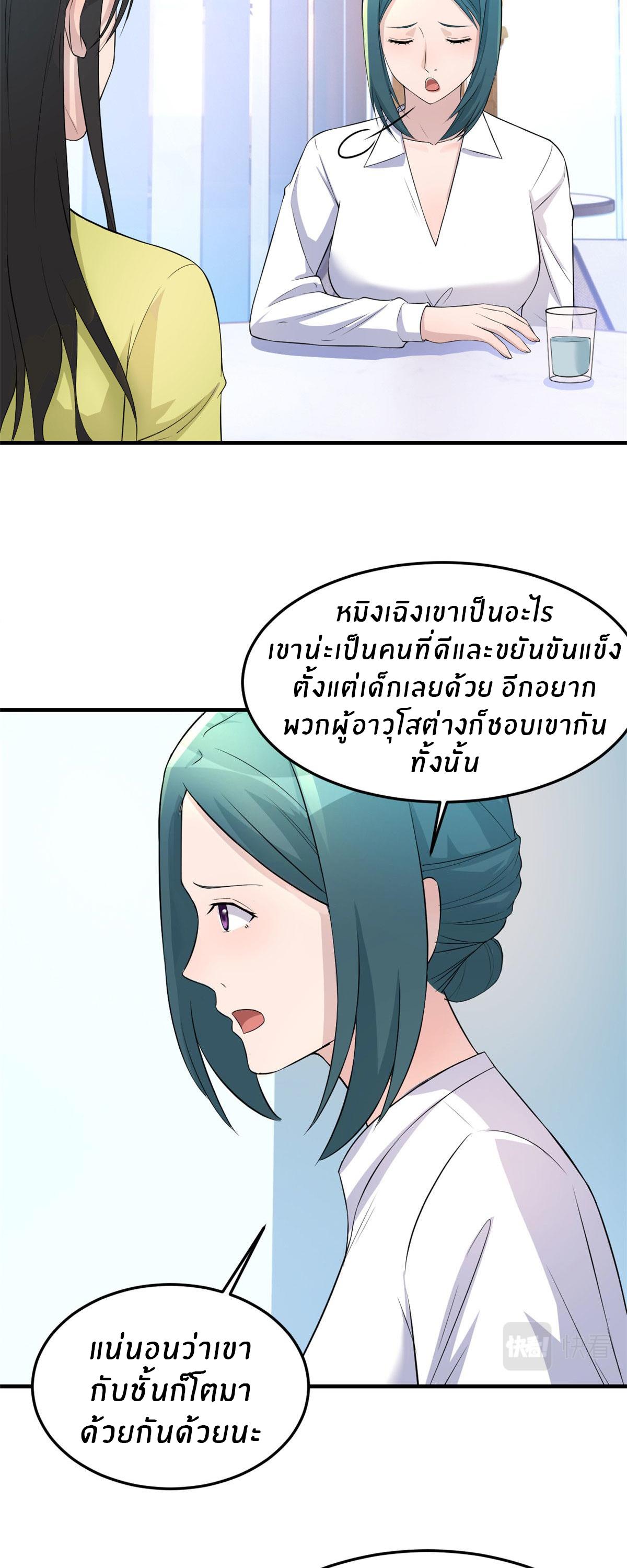 My Sister Is a Superstar ตอนที่ 171 แปลไทย รูปที่ 19