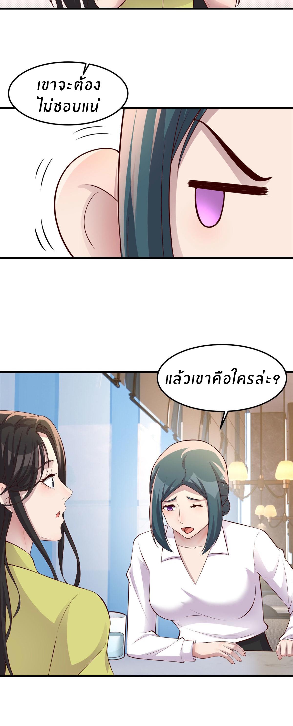 My Sister Is a Superstar ตอนที่ 171 แปลไทย รูปที่ 25