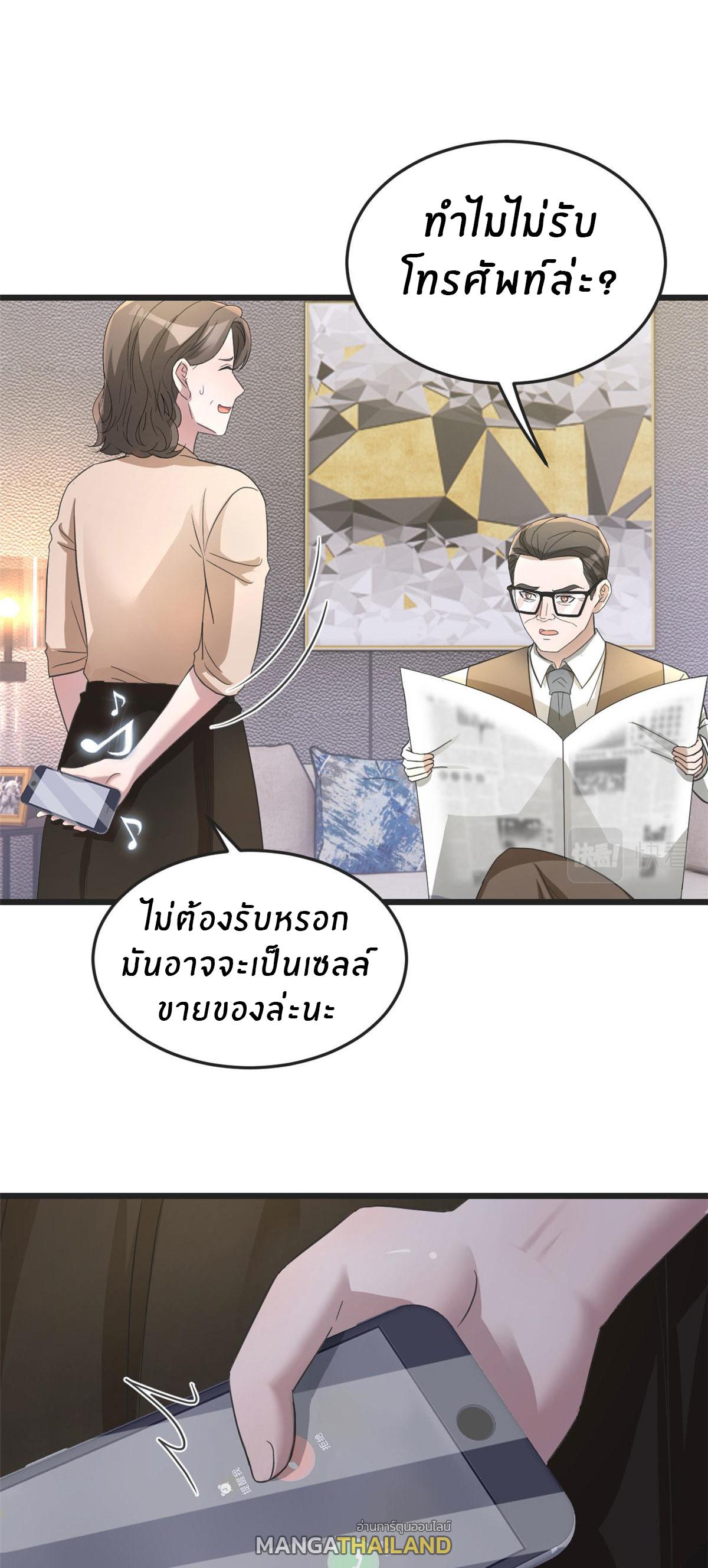 My Sister Is a Superstar ตอนที่ 171 แปลไทย รูปที่ 4