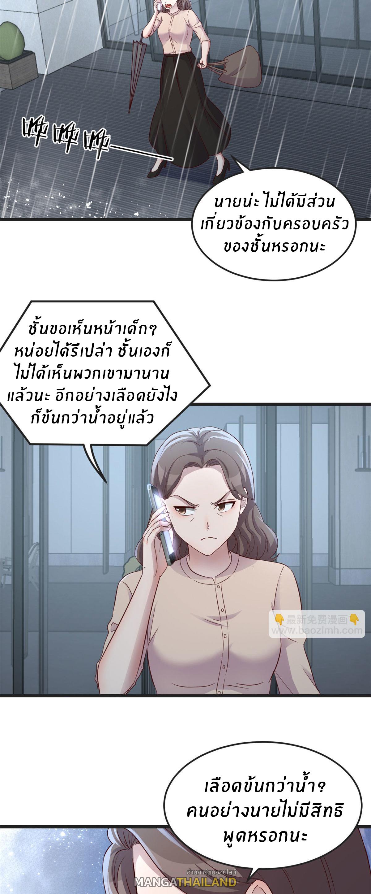 My Sister Is a Superstar ตอนที่ 171 แปลไทย รูปที่ 9