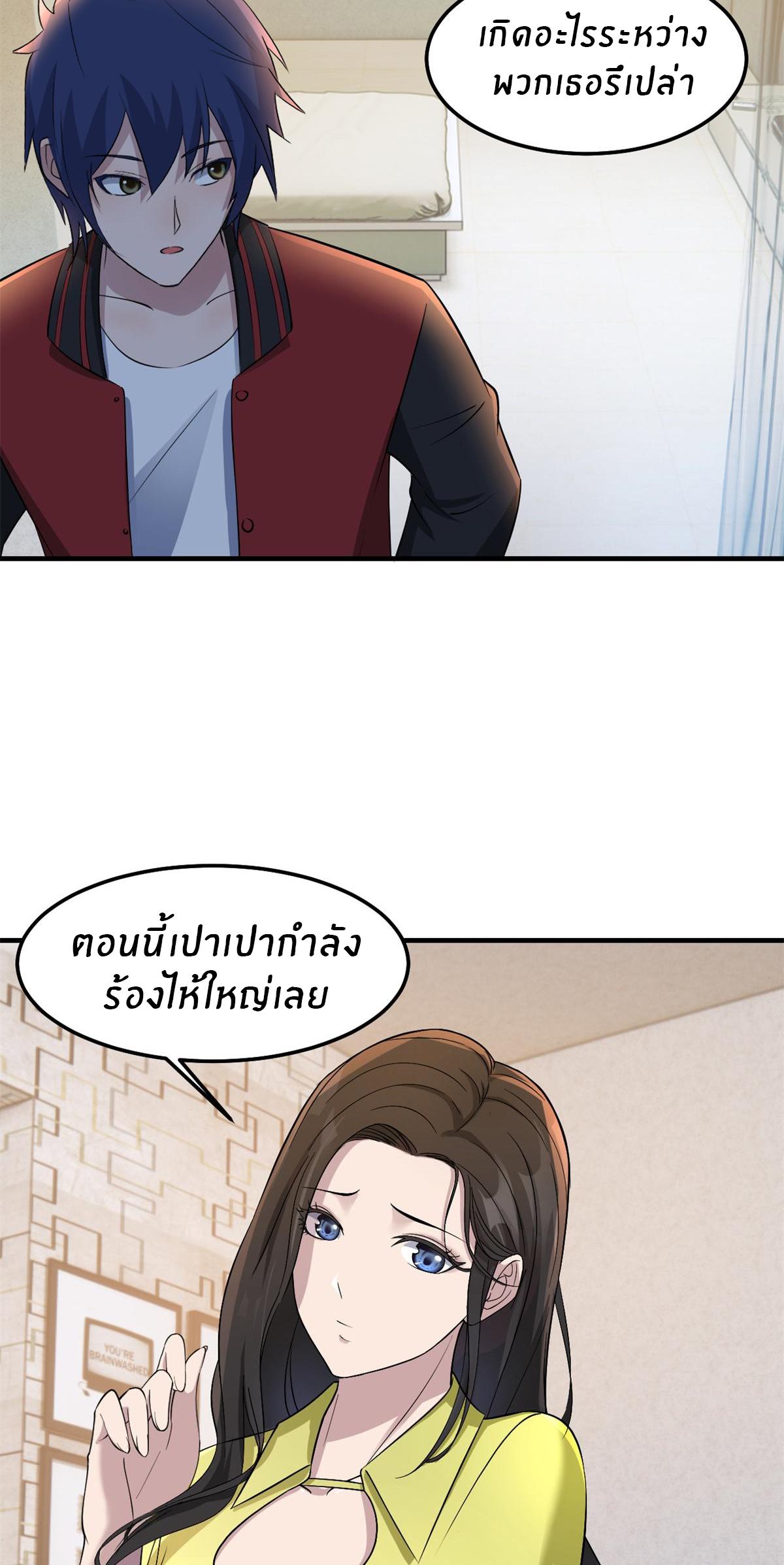 My Sister Is a Superstar ตอนที่ 173 แปลไทย รูปที่ 10