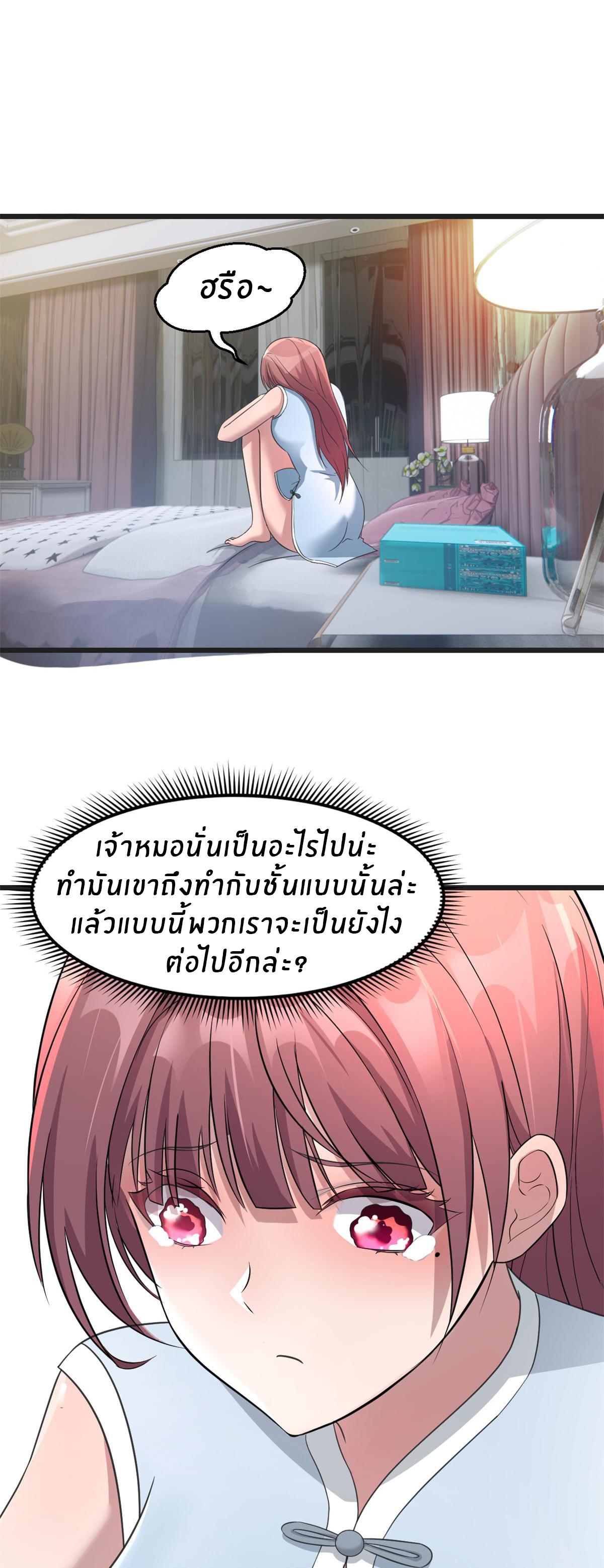 My Sister Is a Superstar ตอนที่ 173 แปลไทย รูปที่ 15