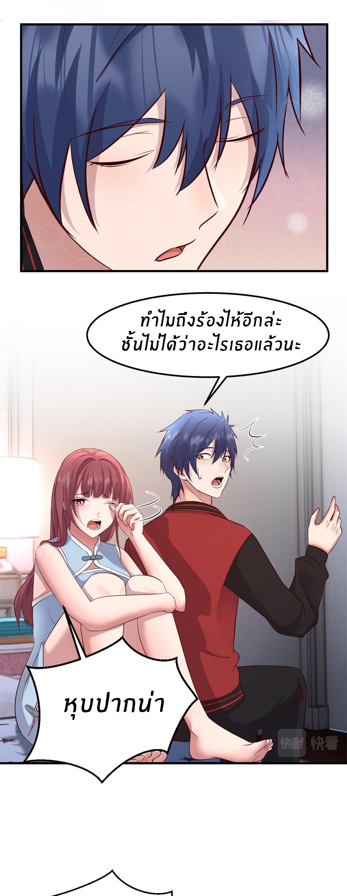 My Sister Is a Superstar ตอนที่ 173 แปลไทย รูปที่ 23