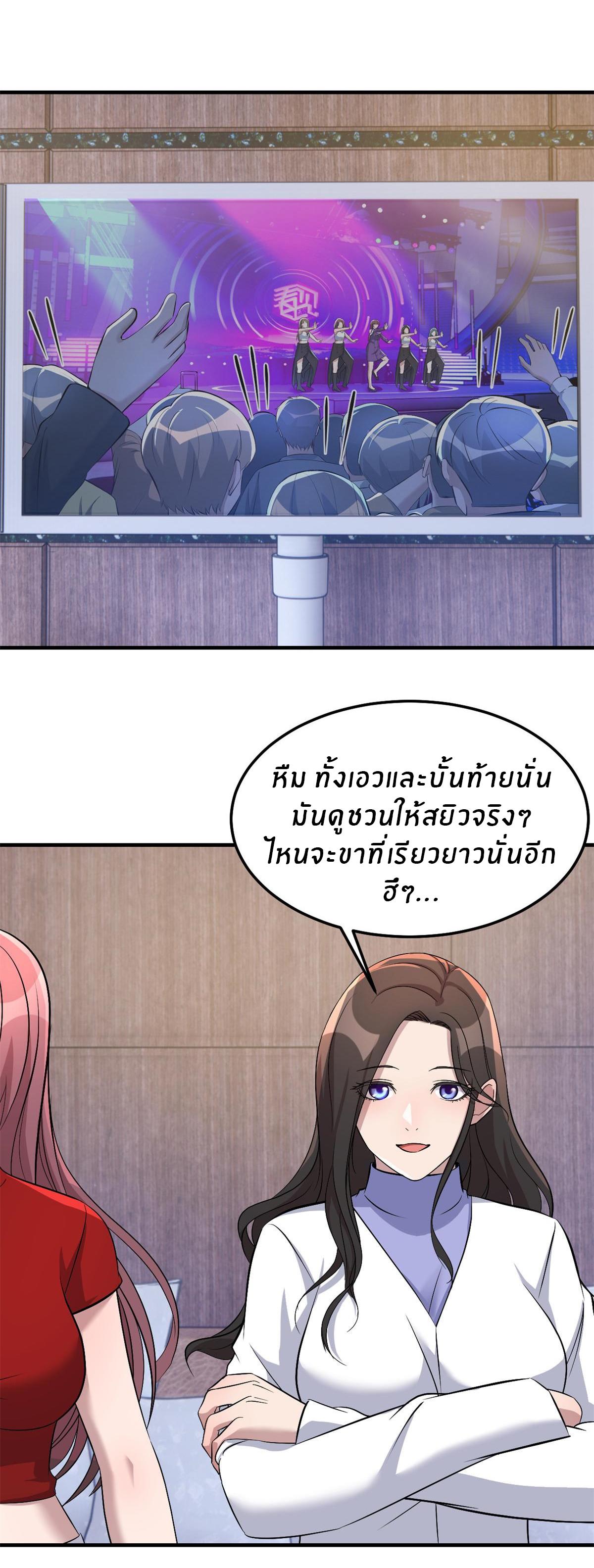 My Sister Is a Superstar ตอนที่ 177 แปลไทย รูปที่ 12