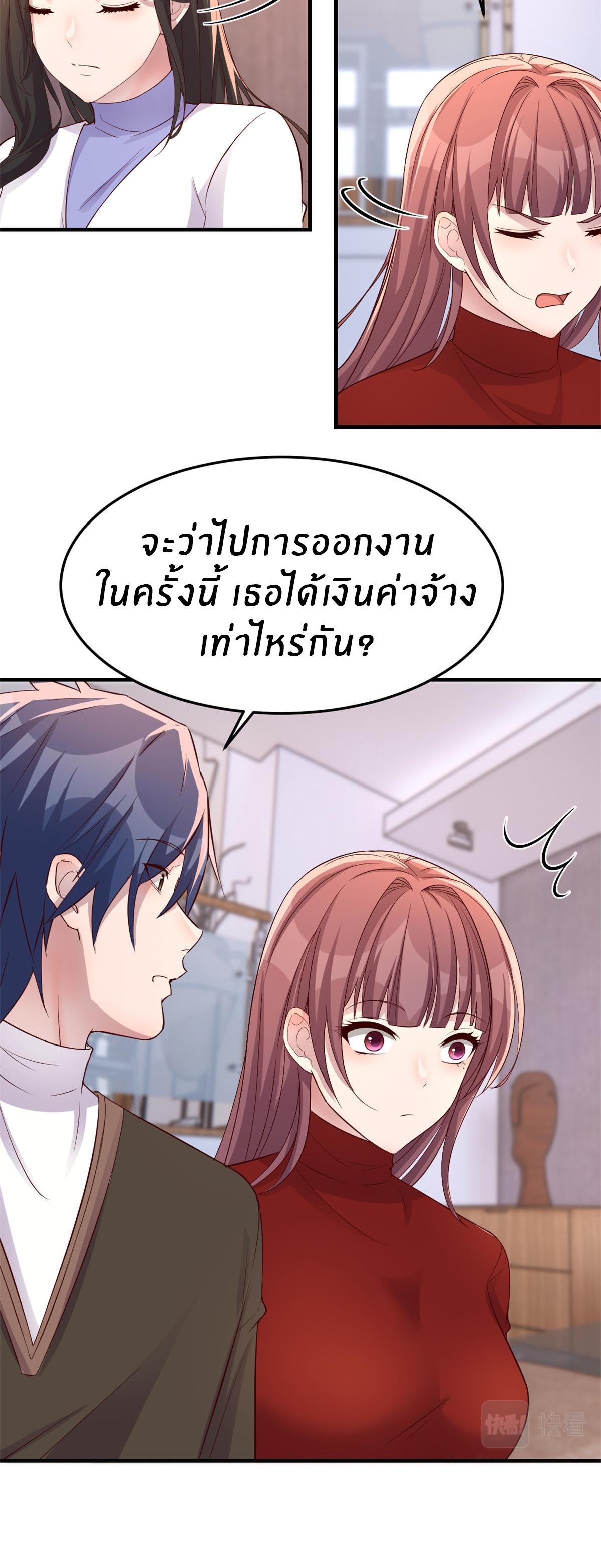 My Sister Is a Superstar ตอนที่ 177 แปลไทย รูปที่ 21