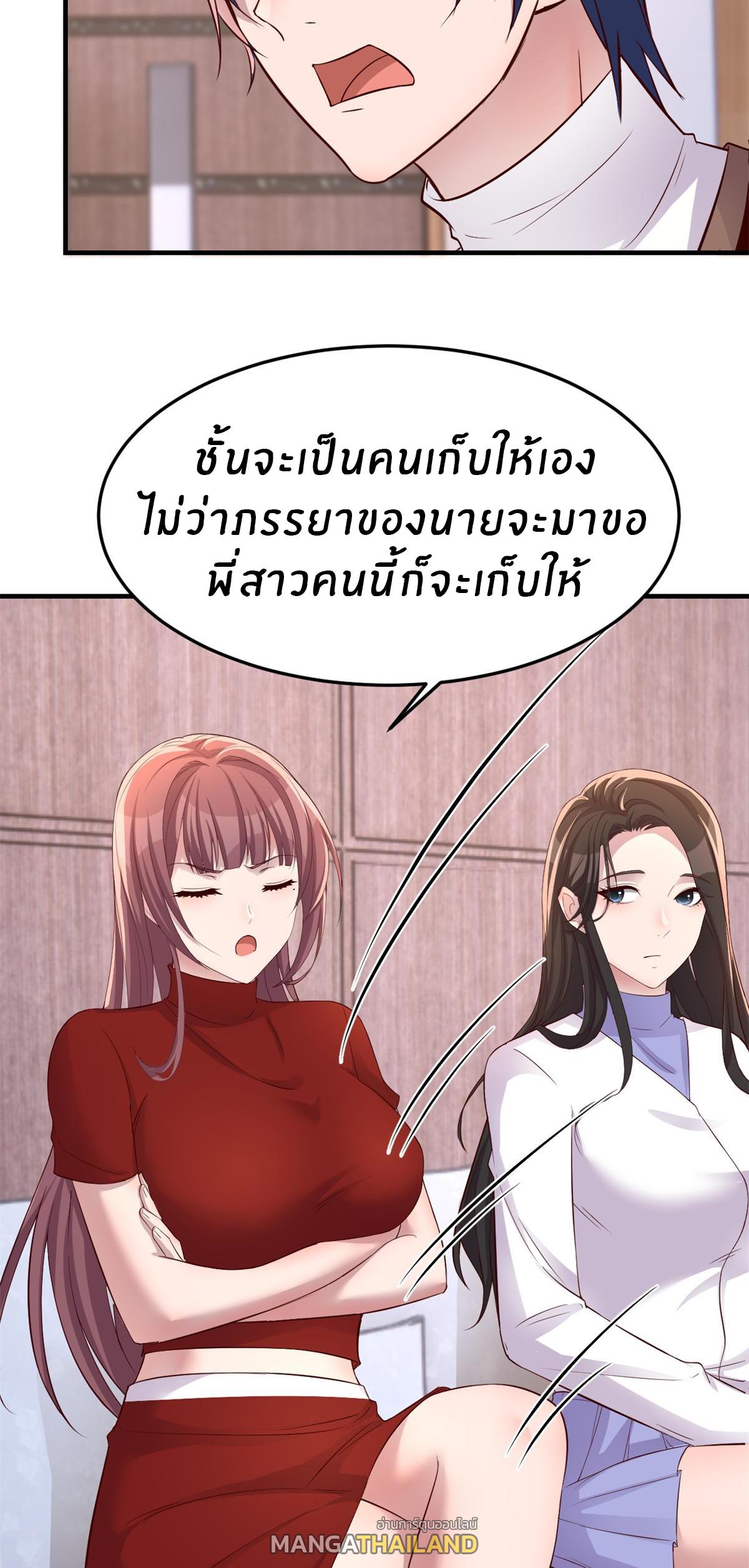 My Sister Is a Superstar ตอนที่ 177 แปลไทย รูปที่ 23