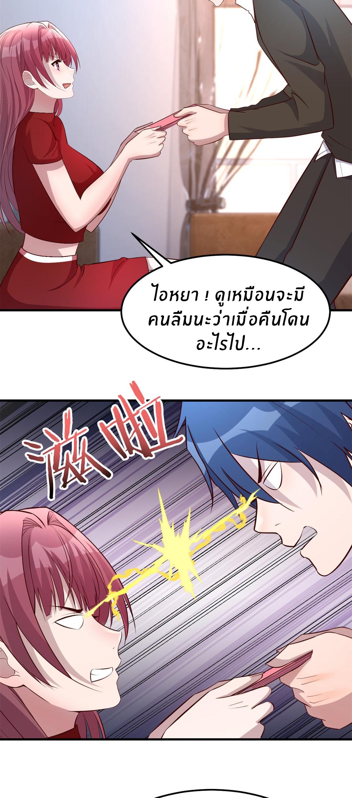 My Sister Is a Superstar ตอนที่ 177 แปลไทย รูปที่ 33