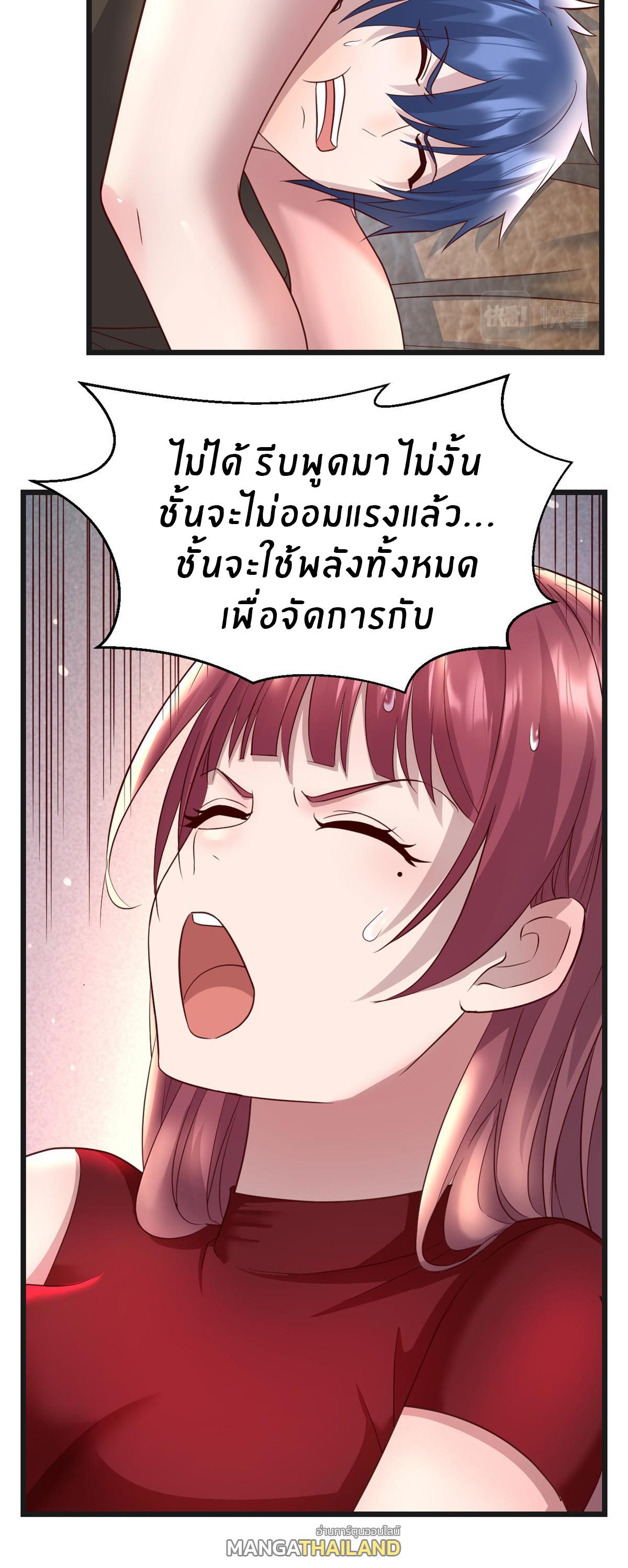 My Sister Is a Superstar ตอนที่ 177 แปลไทย รูปที่ 5