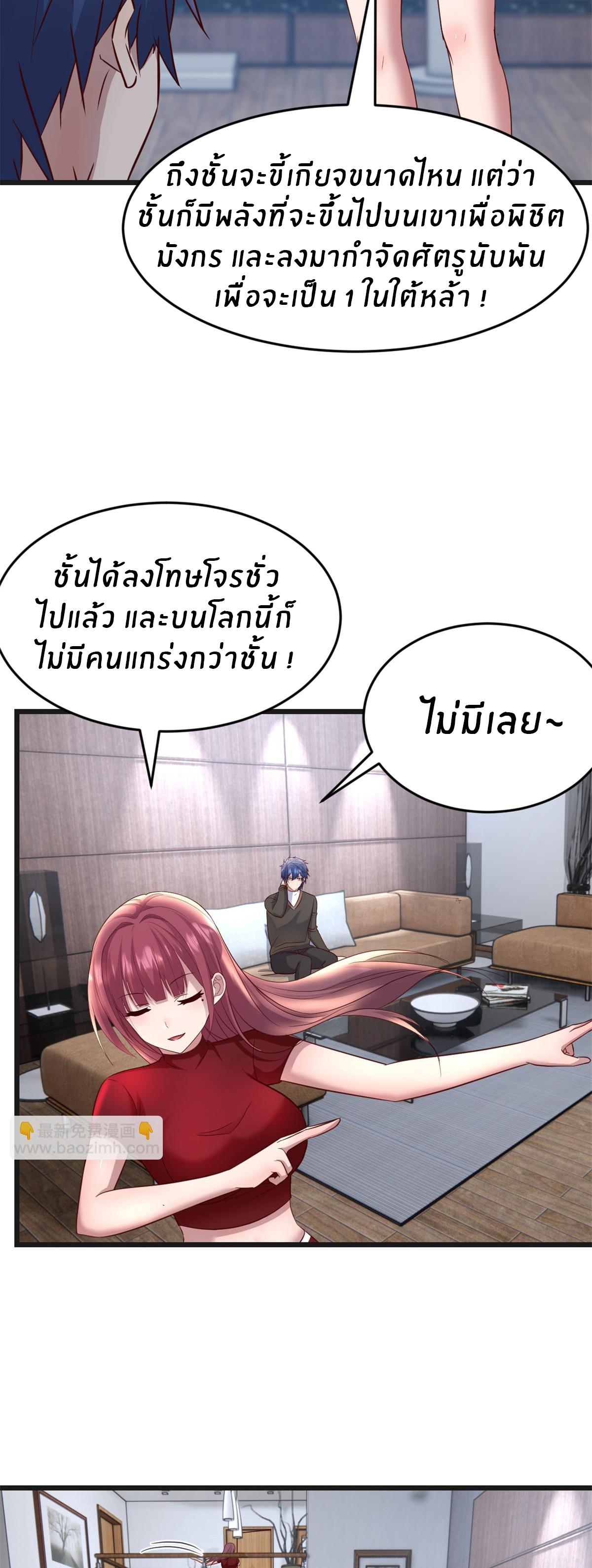 My Sister Is a Superstar ตอนที่ 177 แปลไทย รูปที่ 8