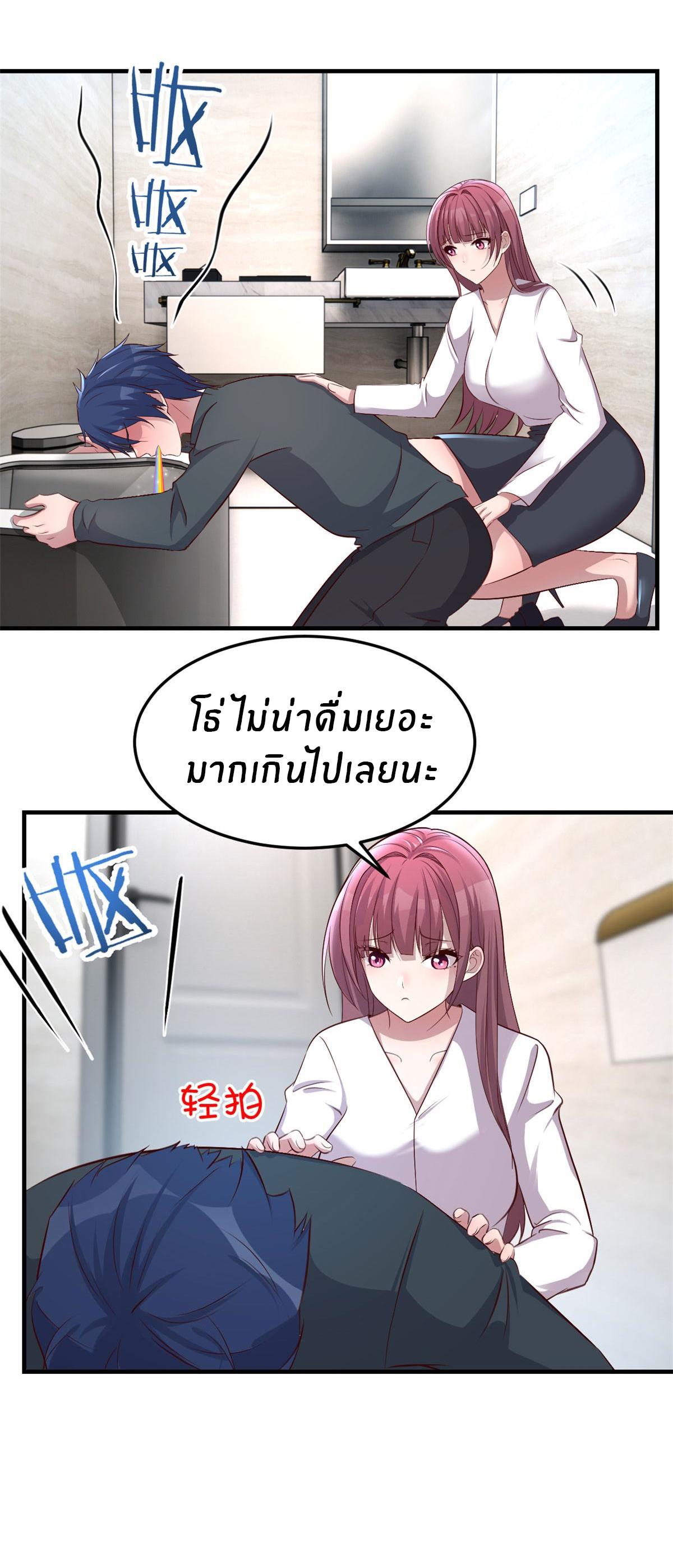 My Sister Is a Superstar ตอนที่ 179 แปลไทย รูปที่ 25