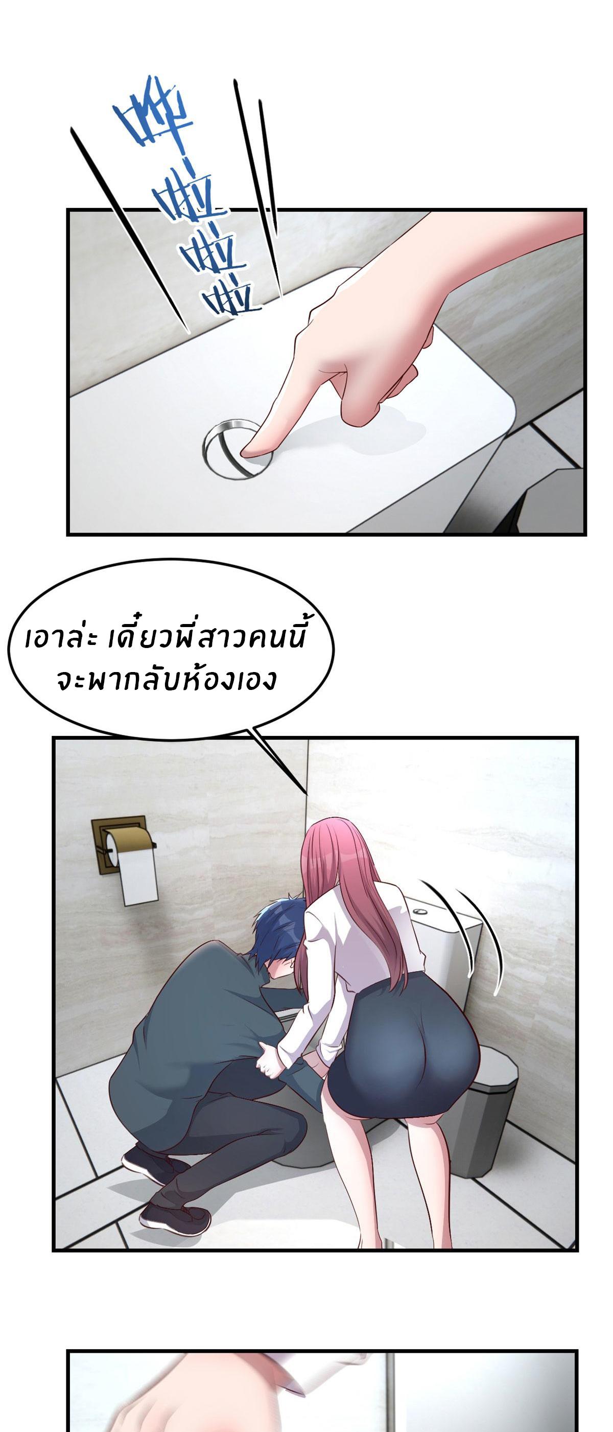 My Sister Is a Superstar ตอนที่ 179 แปลไทย รูปที่ 26