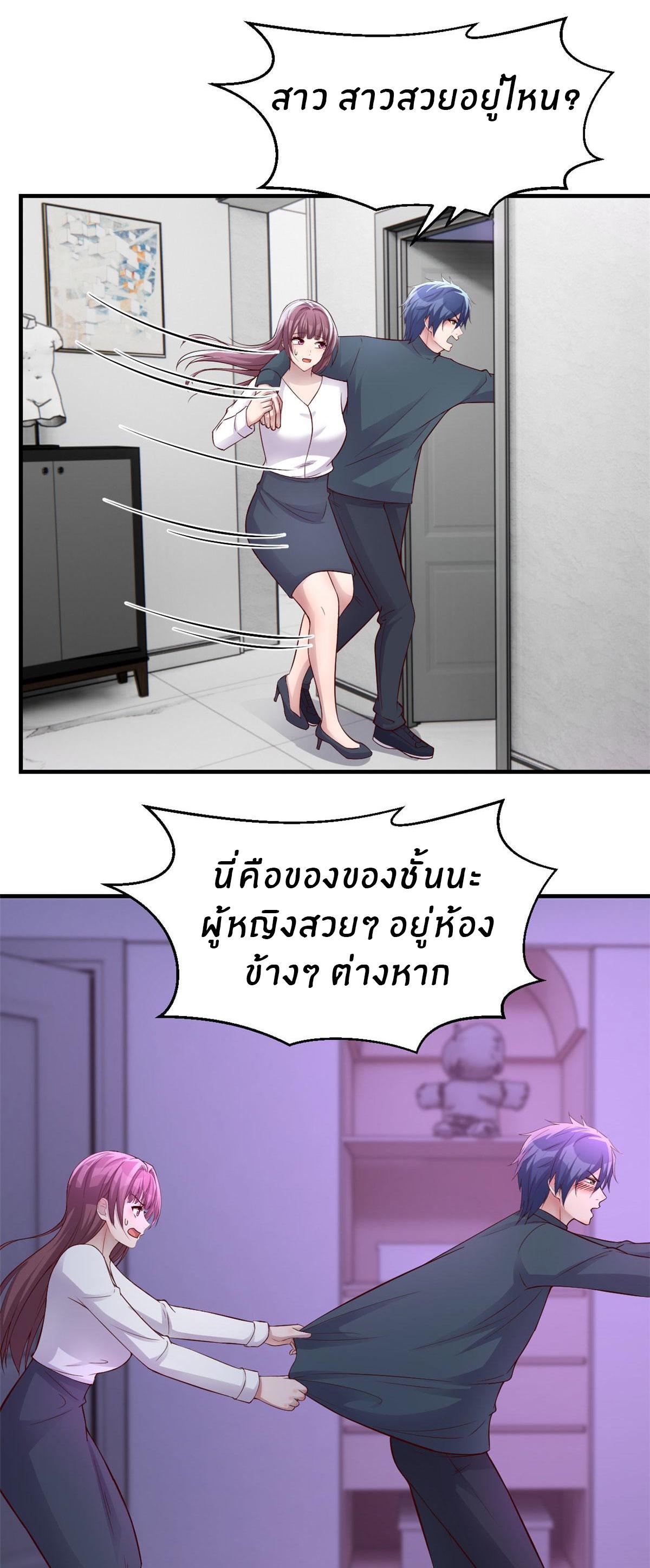 My Sister Is a Superstar ตอนที่ 179 แปลไทย รูปที่ 36