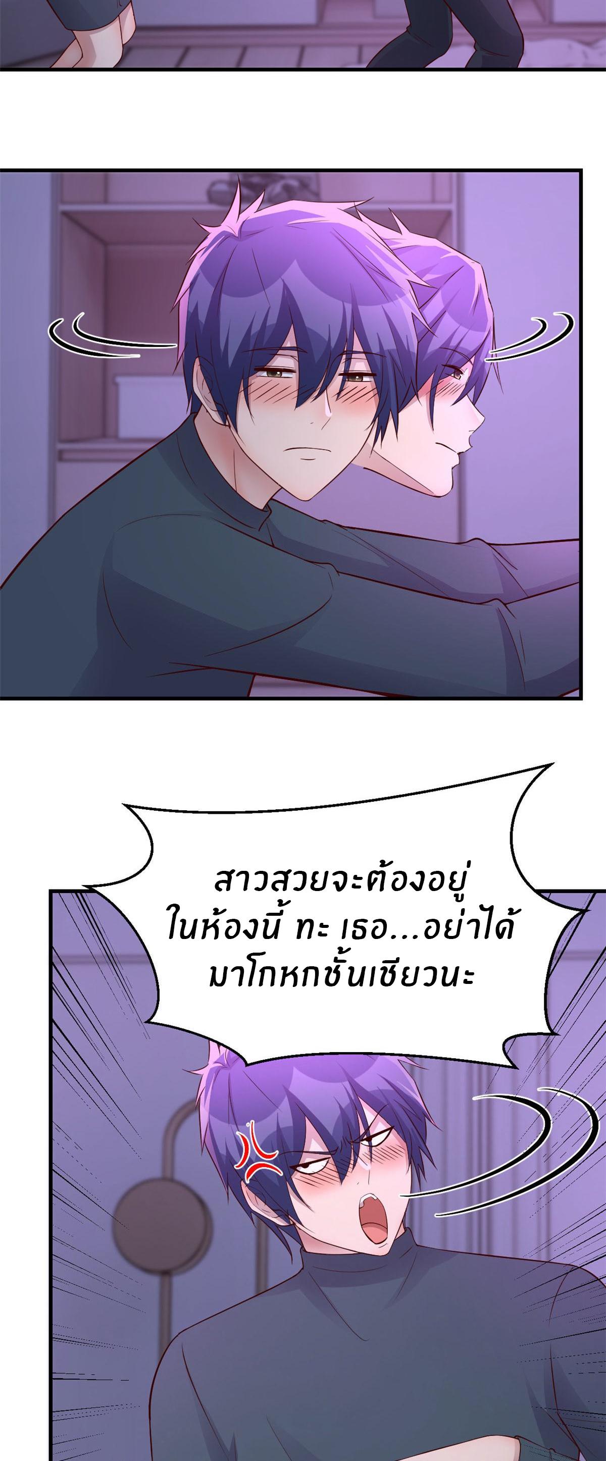 My Sister Is a Superstar ตอนที่ 179 แปลไทย รูปที่ 37