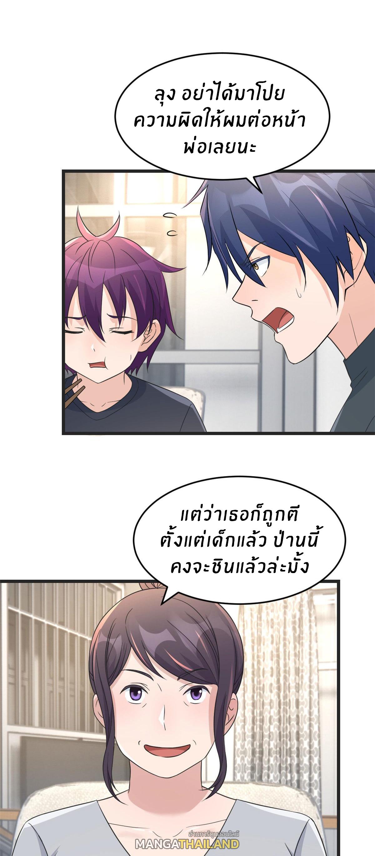 My Sister Is a Superstar ตอนที่ 179 แปลไทย รูปที่ 6