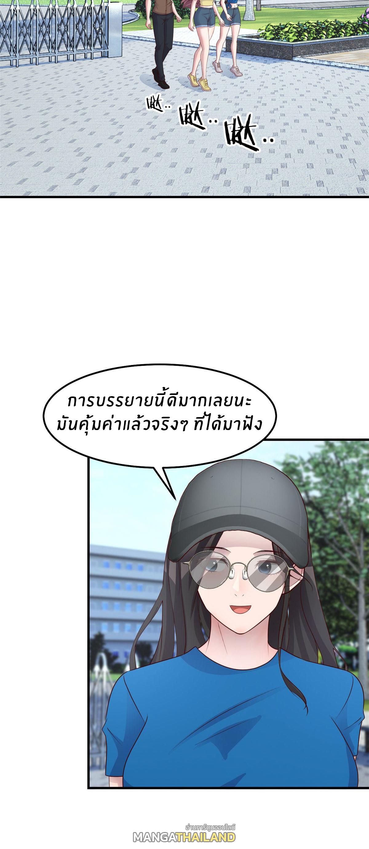 My Sister Is a Superstar ตอนที่ 189 แปลไทย รูปที่ 10