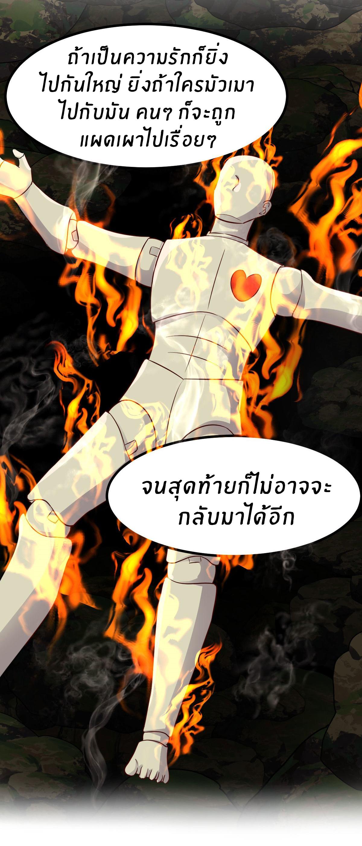 My Sister Is a Superstar ตอนที่ 189 แปลไทย รูปที่ 7