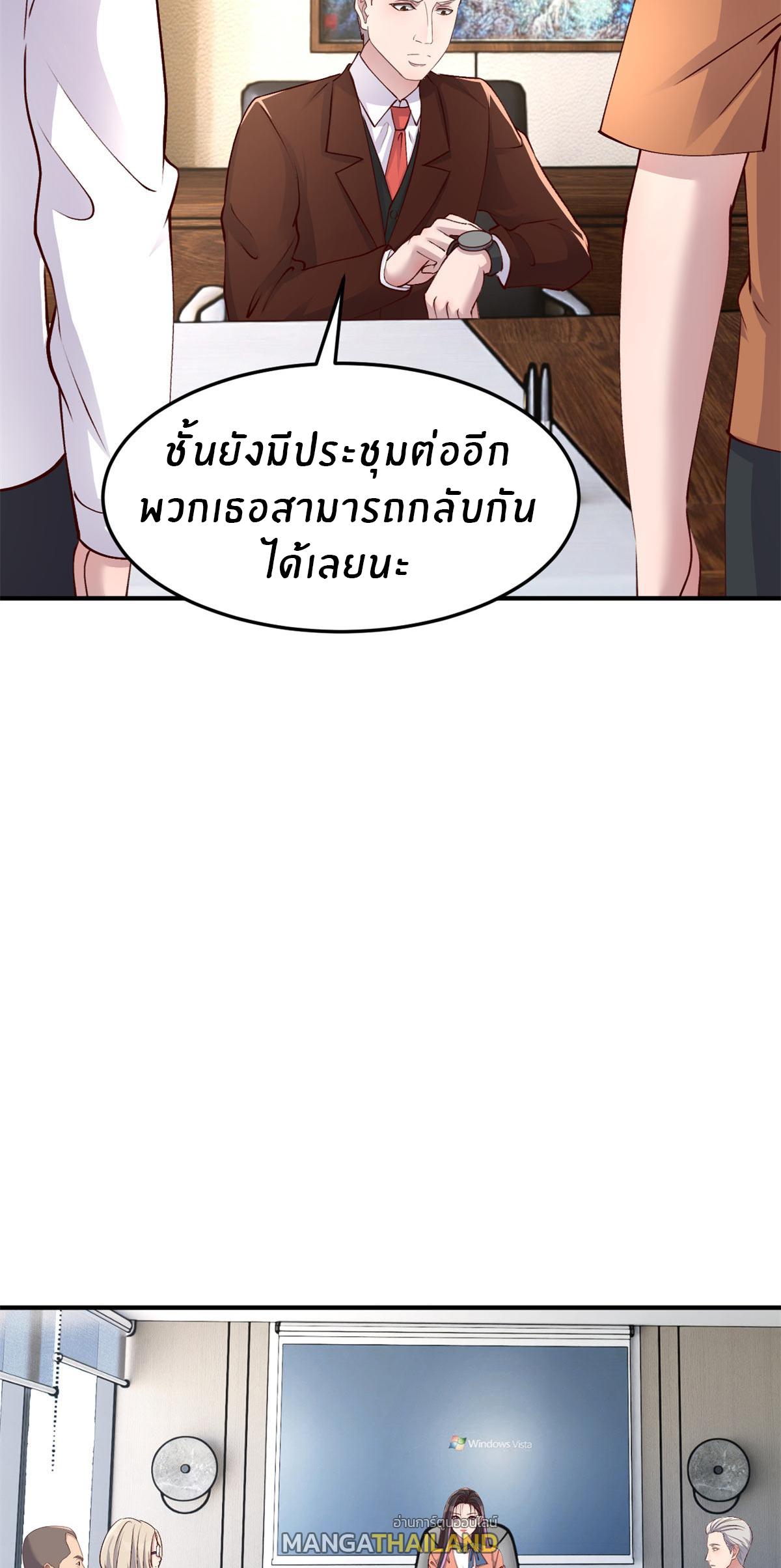 My Sister Is a Superstar ตอนที่ 207 แปลไทย รูปที่ 11