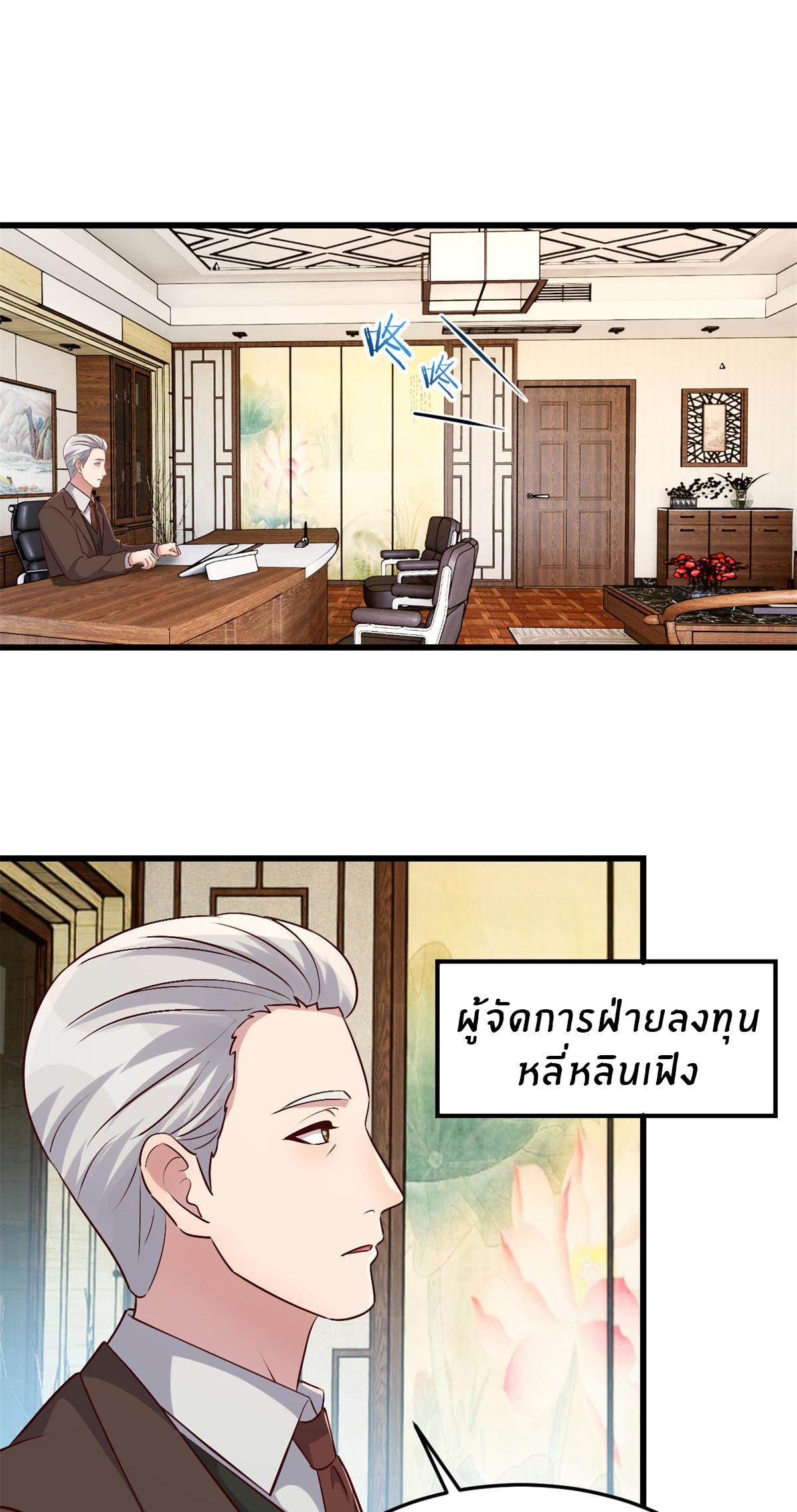 My Sister Is a Superstar ตอนที่ 207 แปลไทย รูปที่ 2