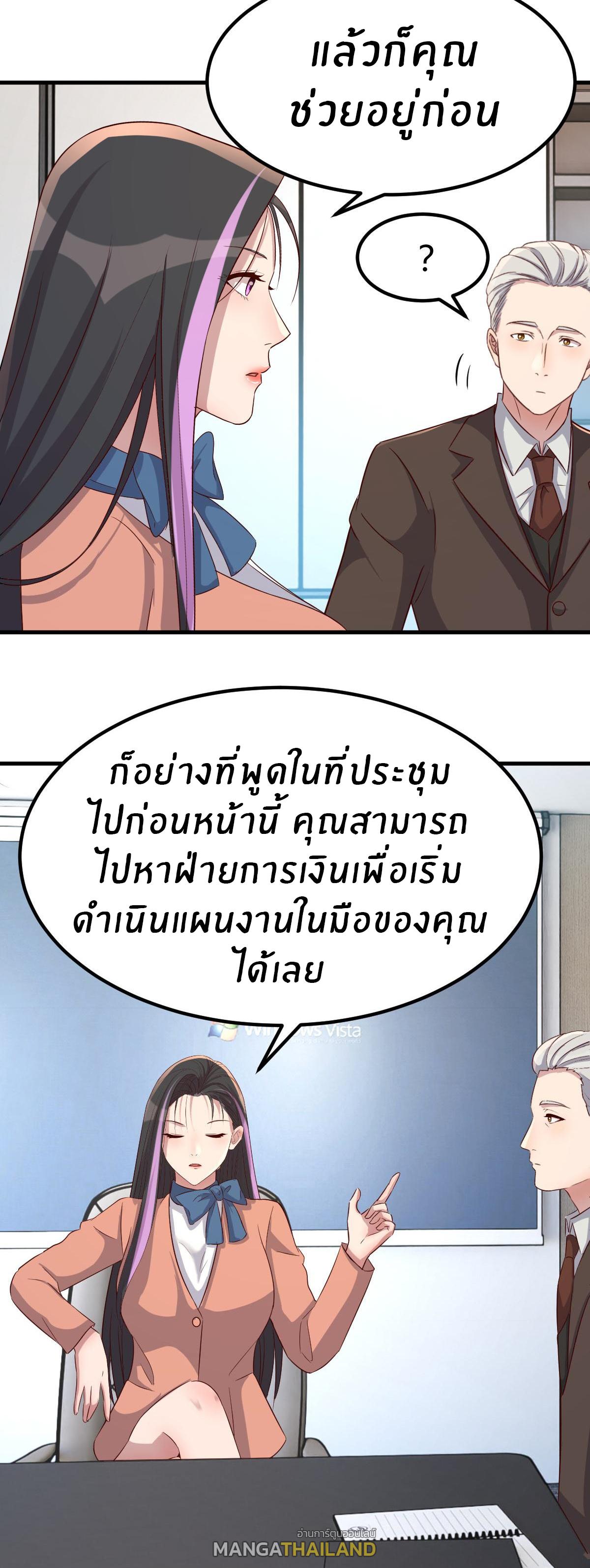 My Sister Is a Superstar ตอนที่ 207 แปลไทย รูปที่ 22