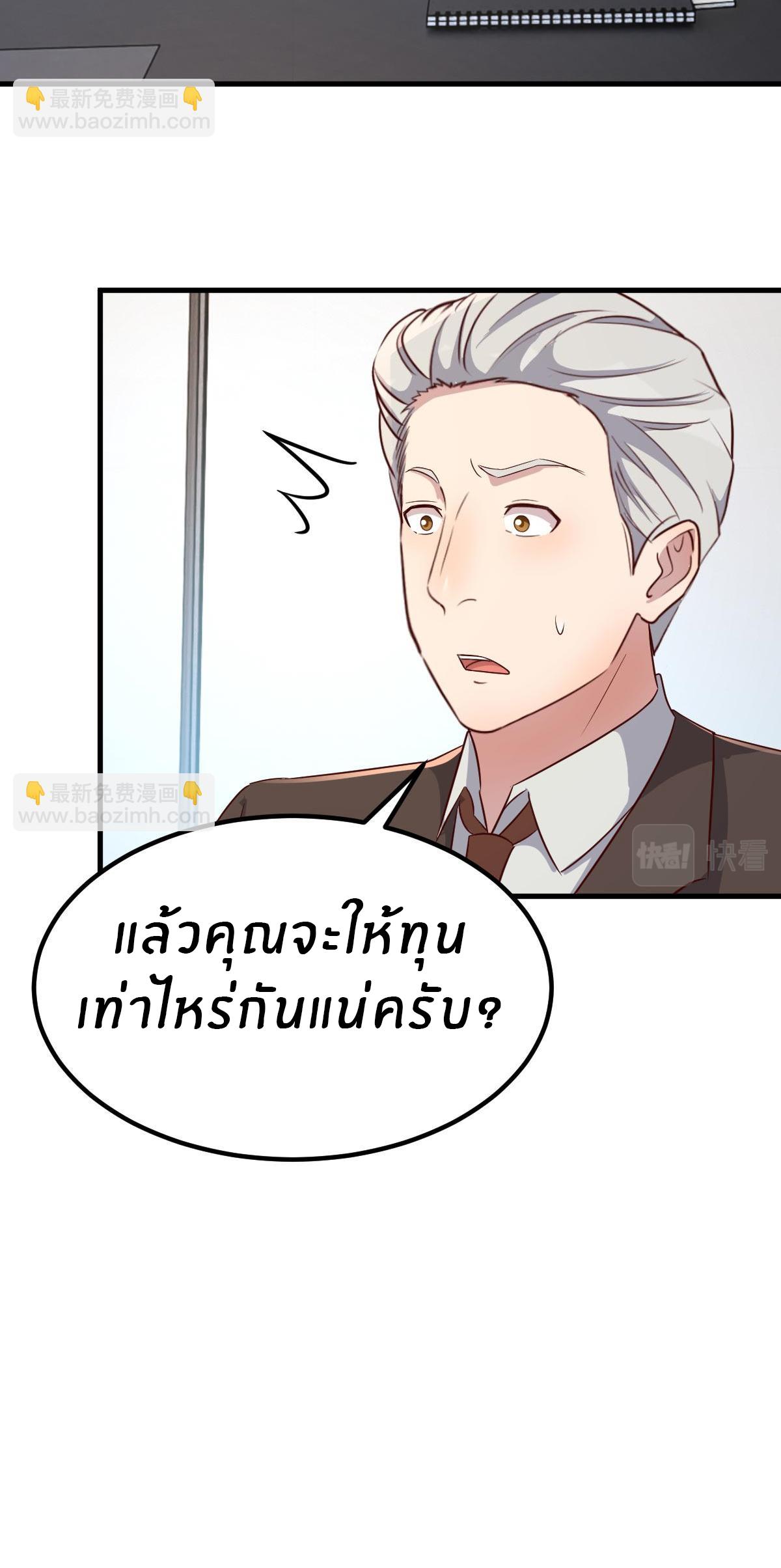 My Sister Is a Superstar ตอนที่ 207 แปลไทย รูปที่ 23