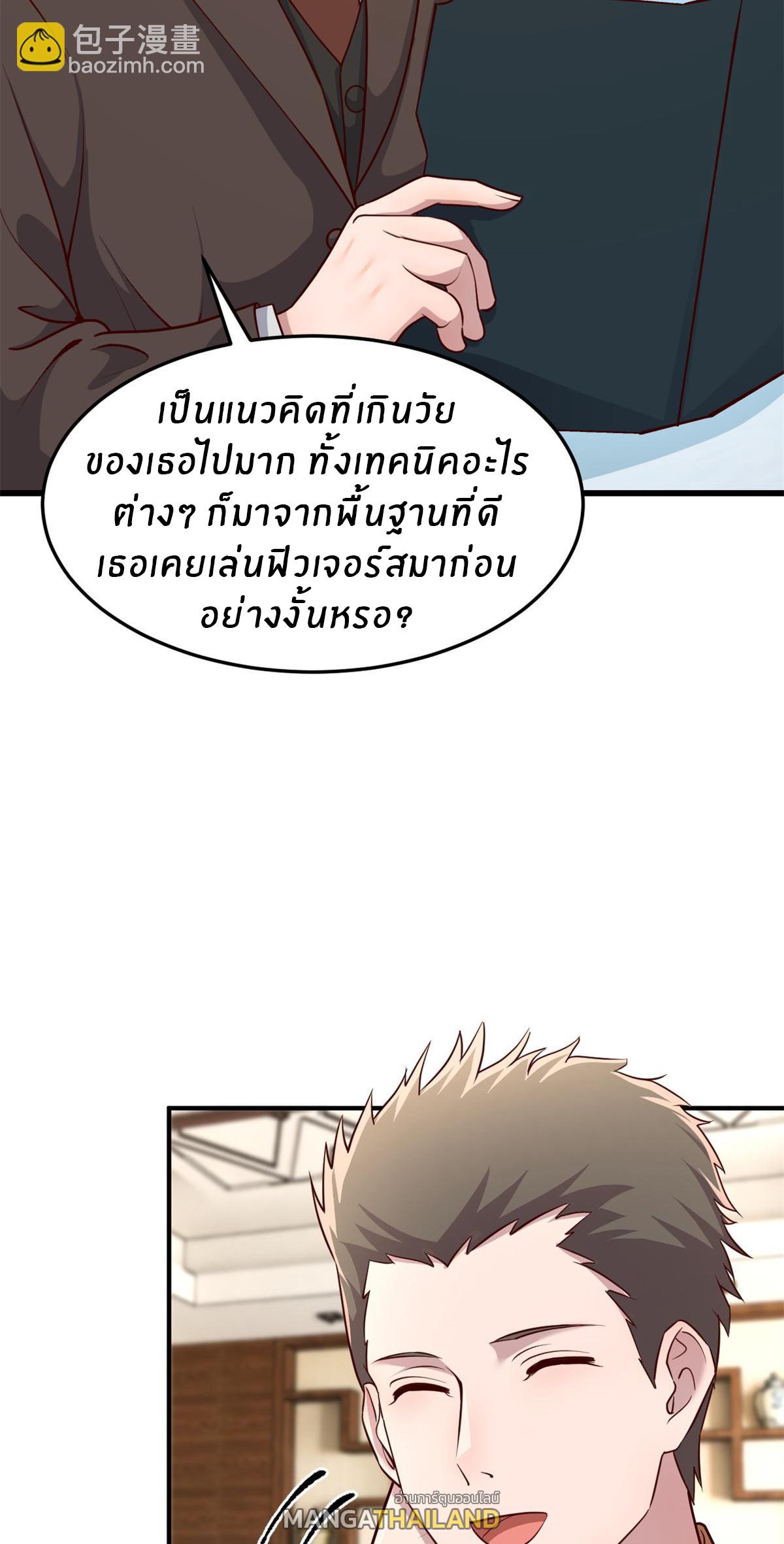 My Sister Is a Superstar ตอนที่ 207 แปลไทย รูปที่ 6