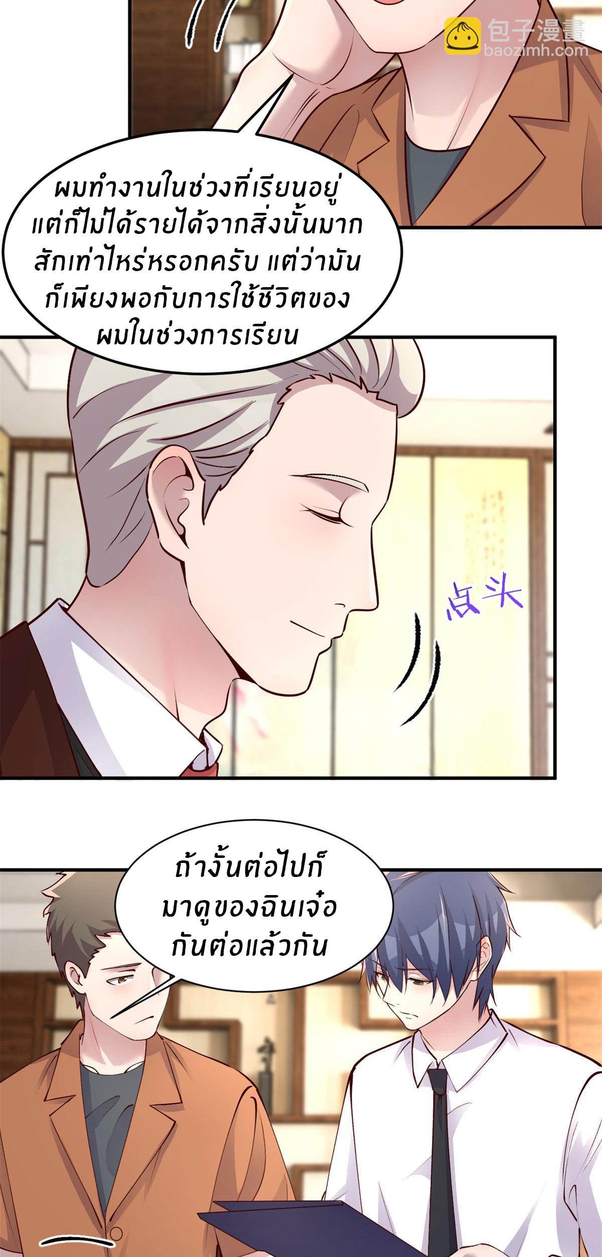 My Sister Is a Superstar ตอนที่ 207 แปลไทย รูปที่ 7