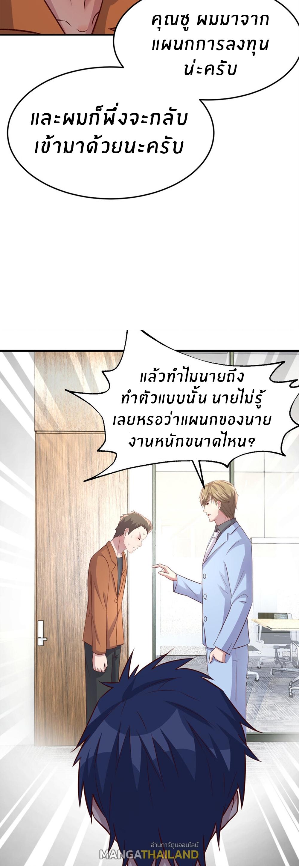 My Sister Is a Superstar ตอนที่ 210 แปลไทยแปลไทย รูปที่ 13